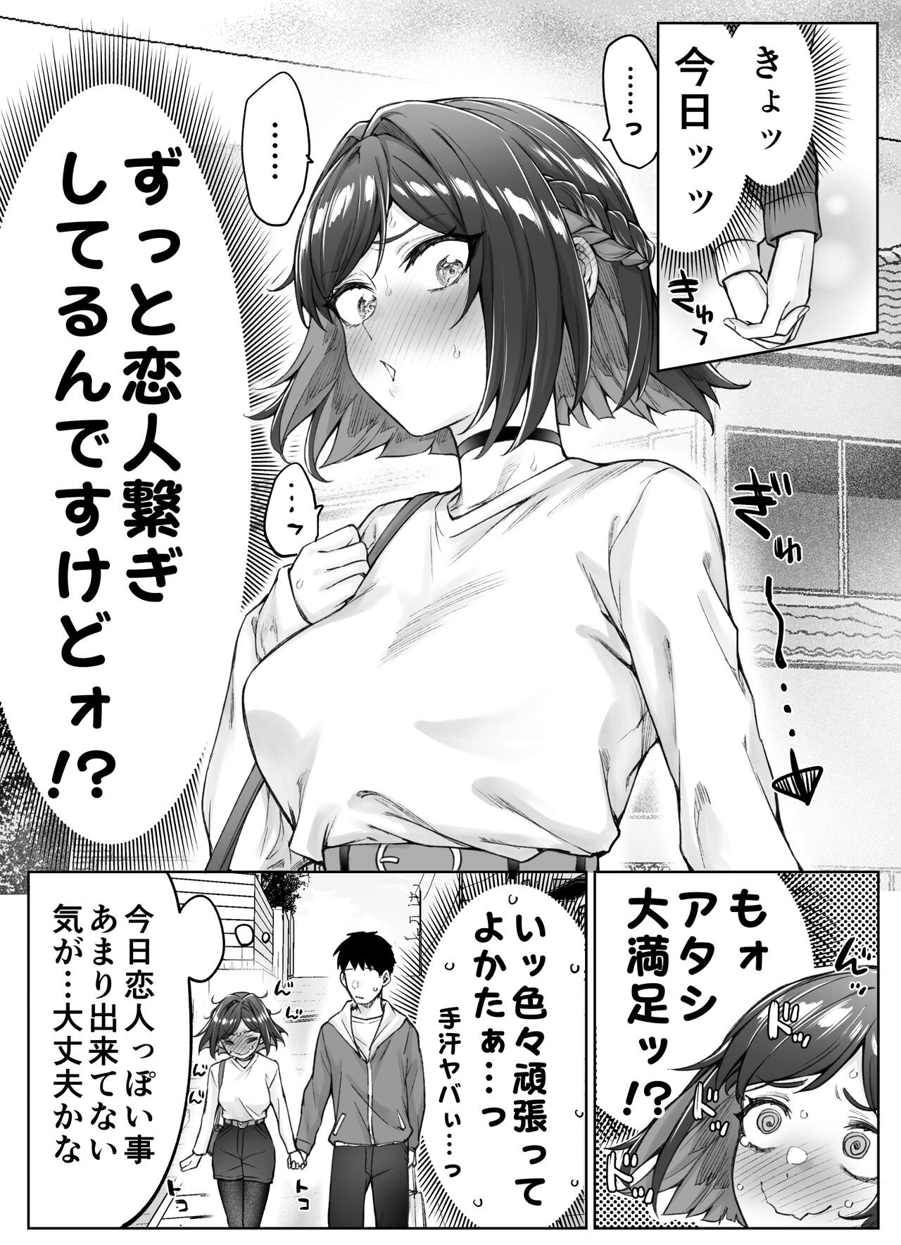 Page 79