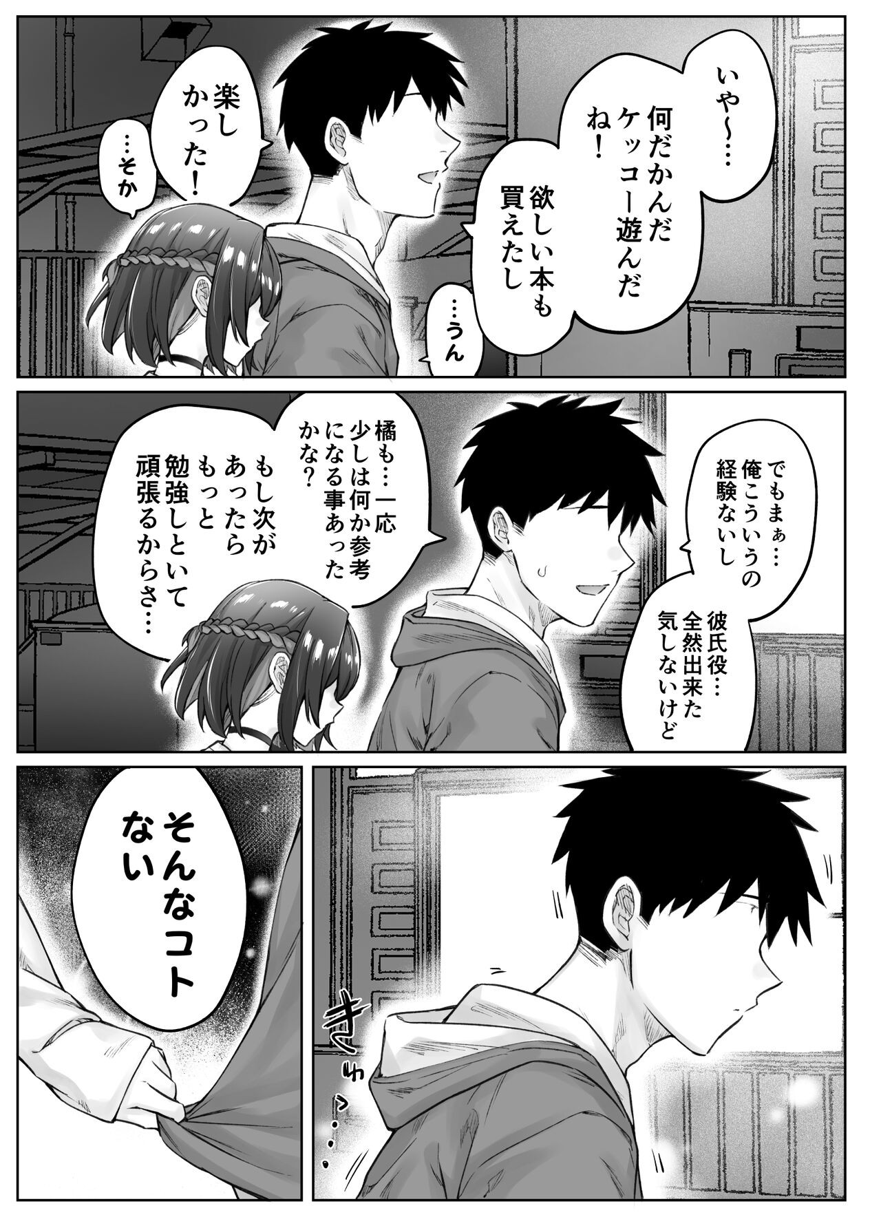 Page 82
