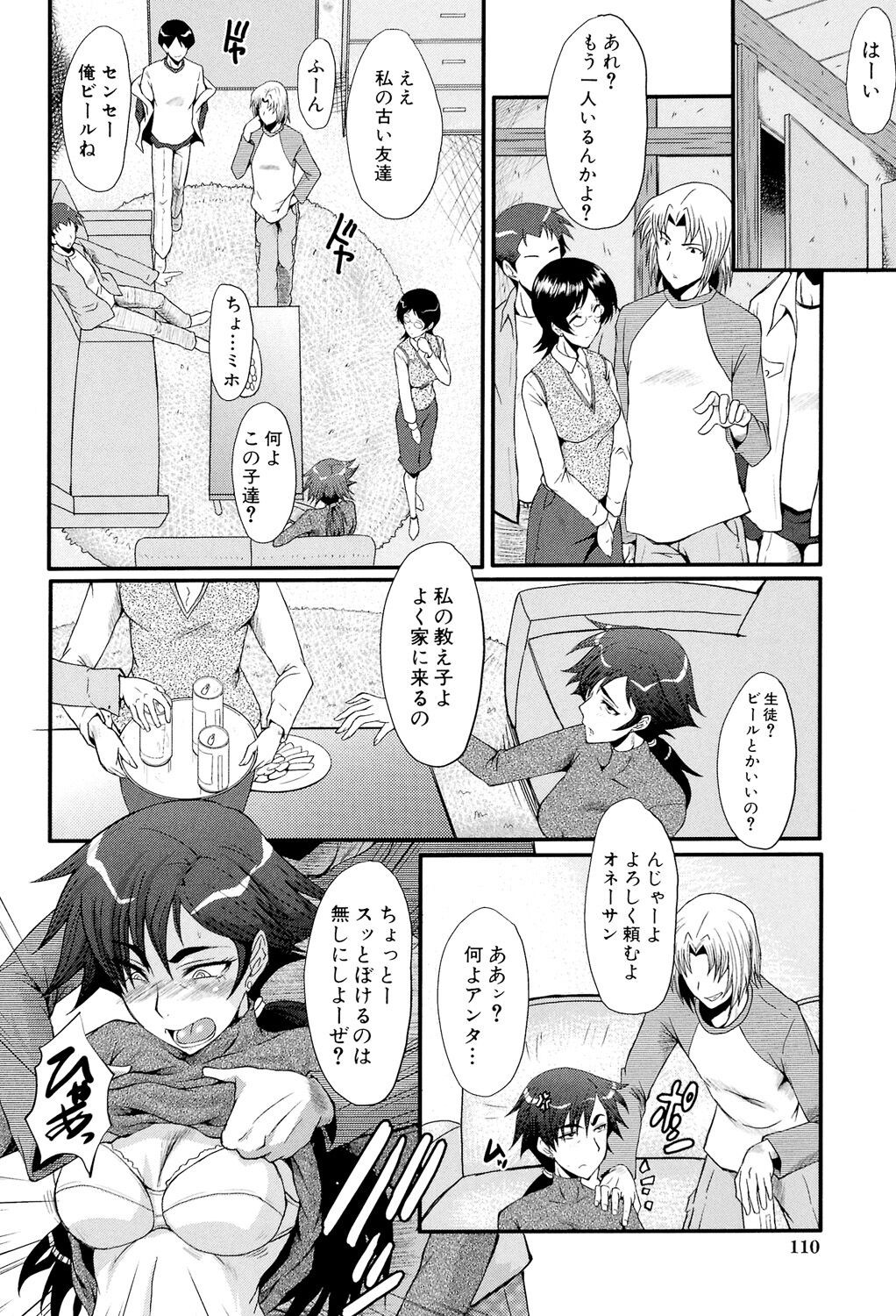 Page 110