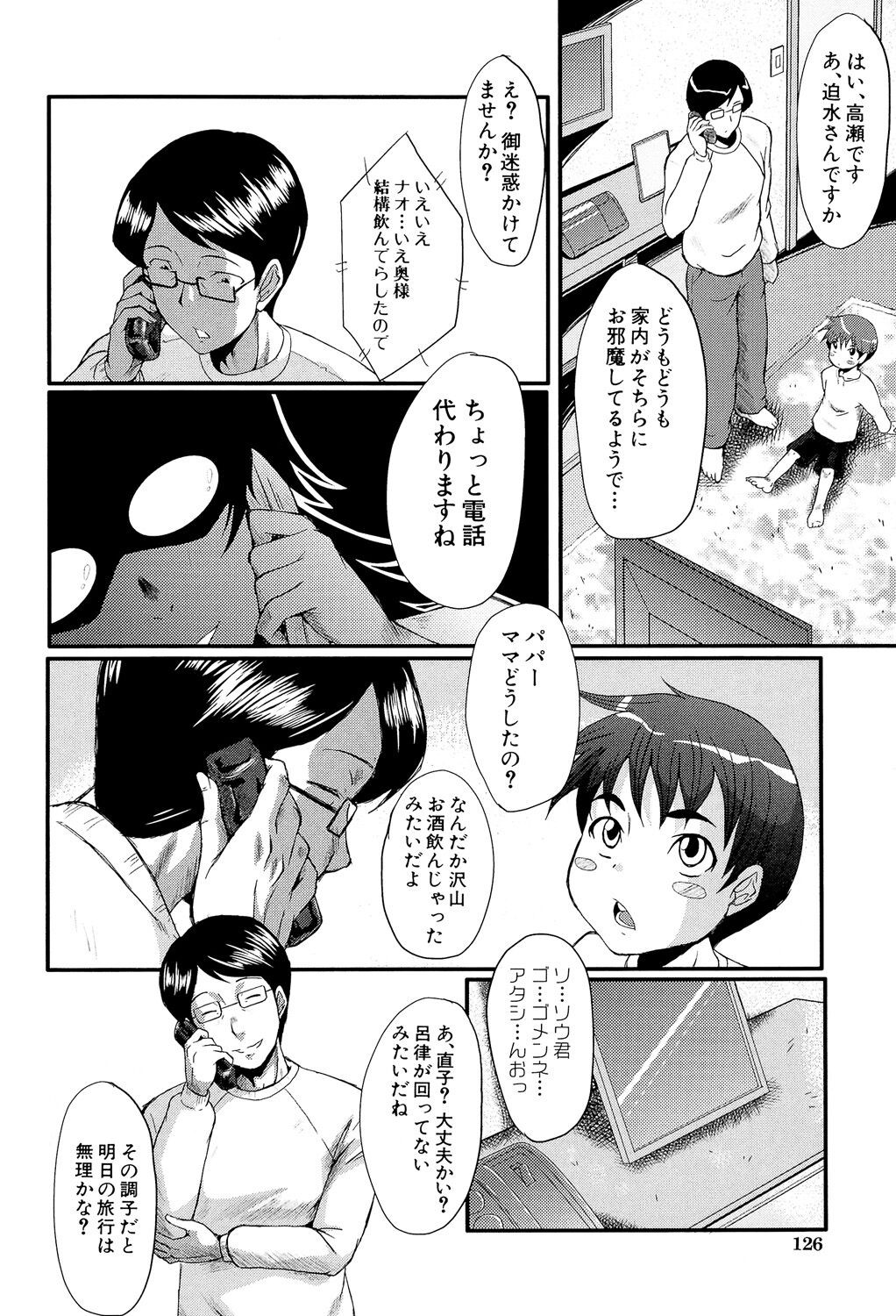 Page 126