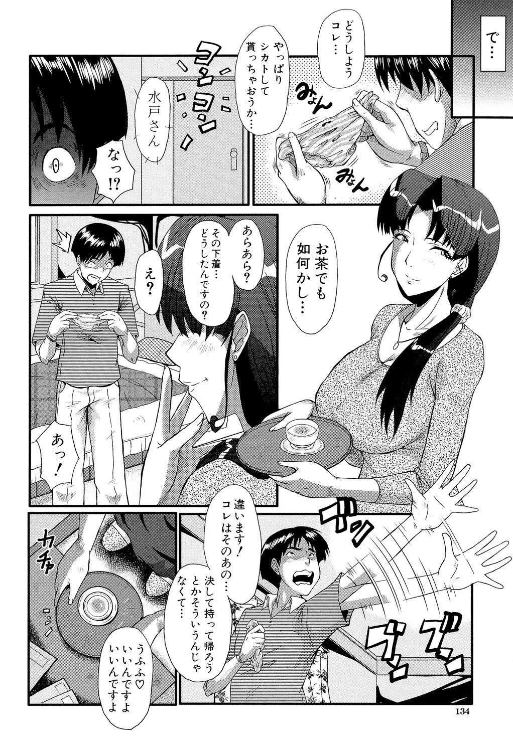 Page 134