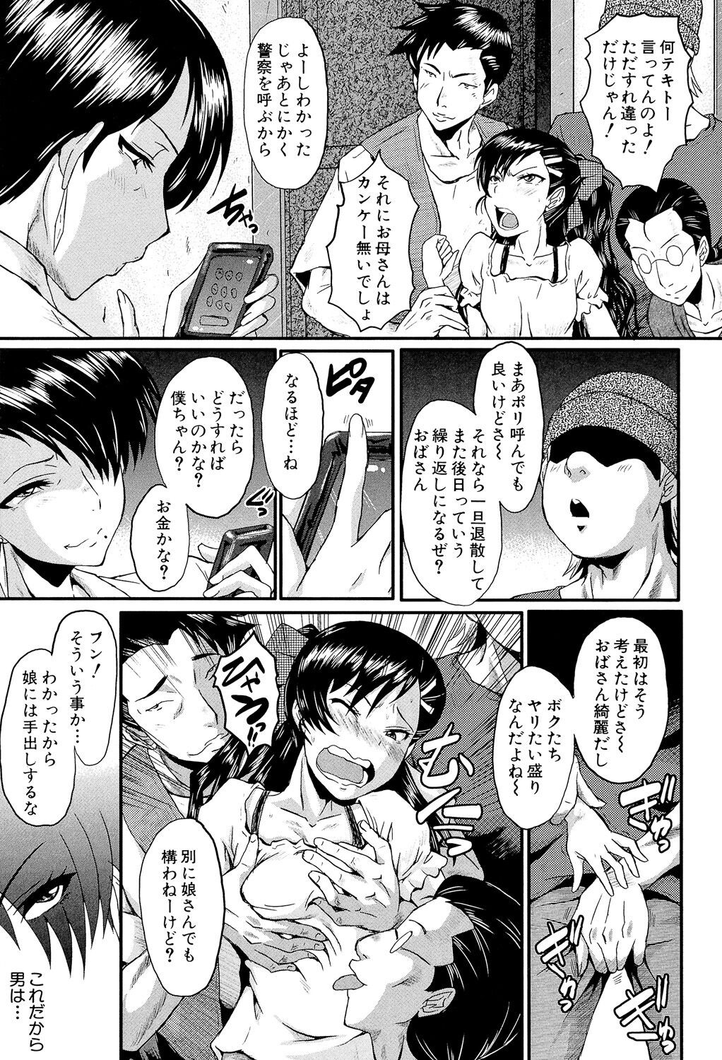Page 175