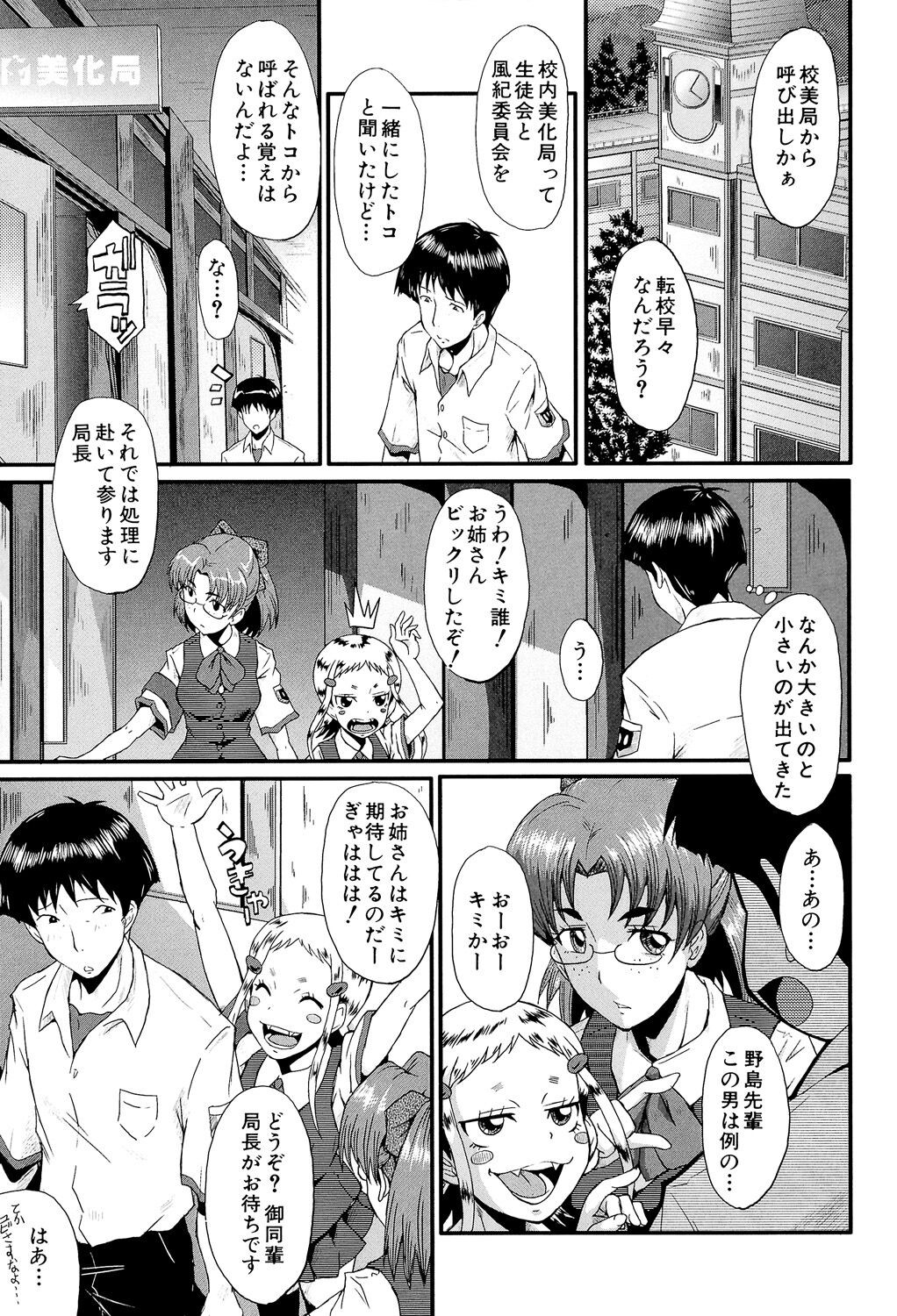 Page 191