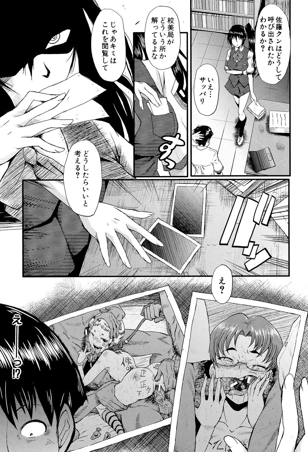 Page 193