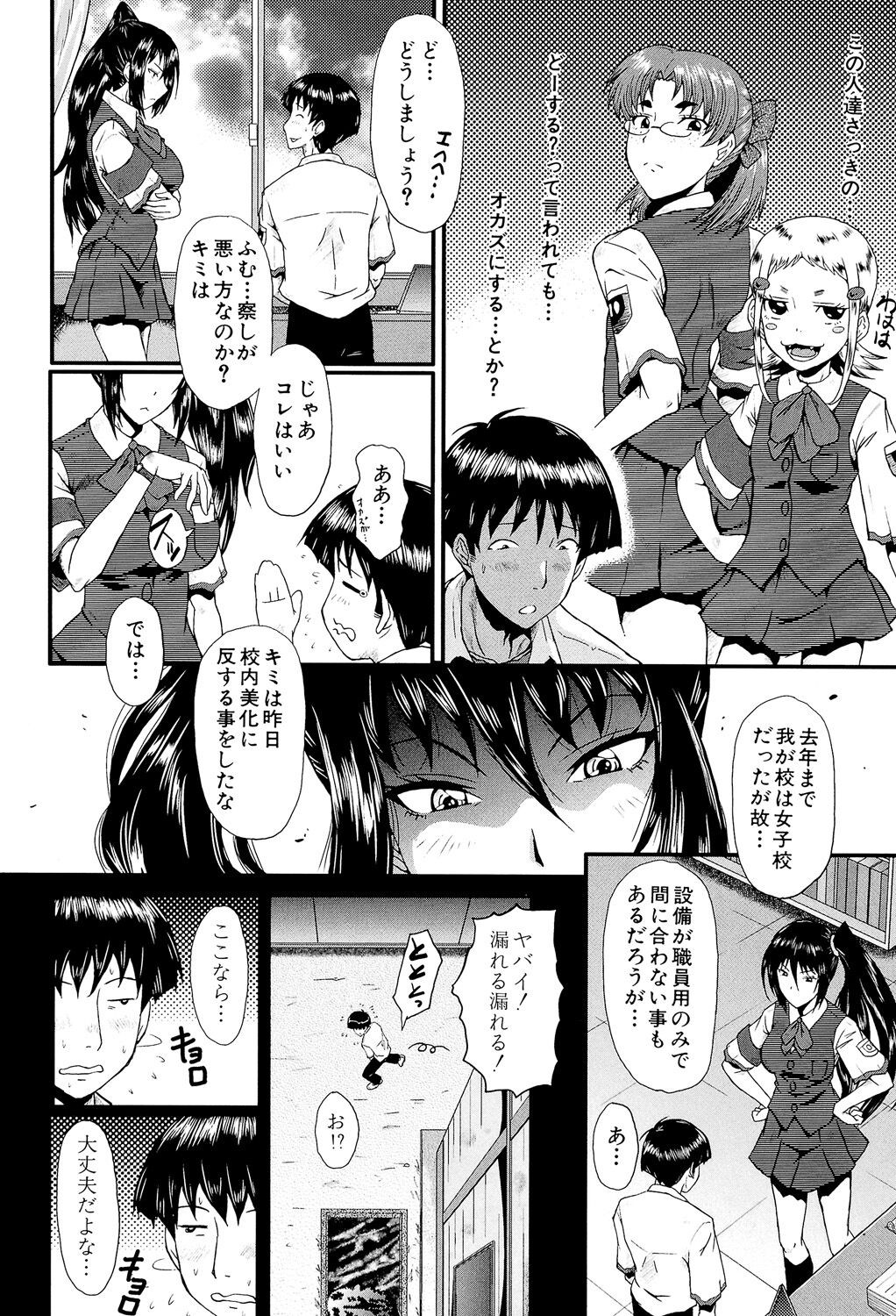Page 194