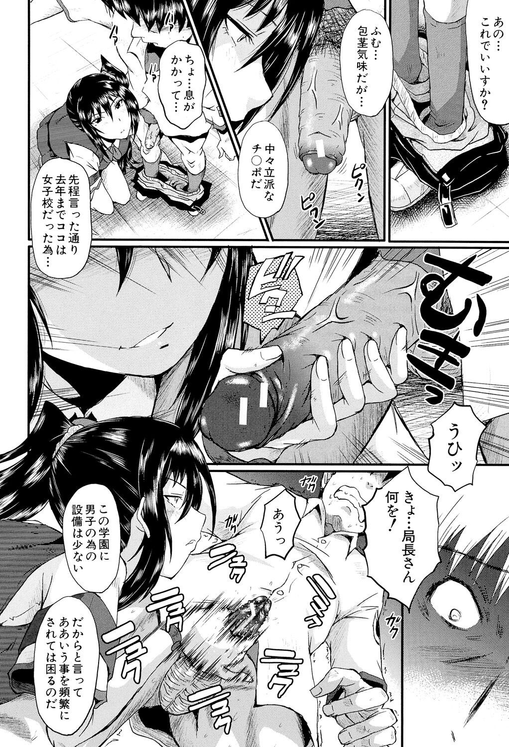 Page 196