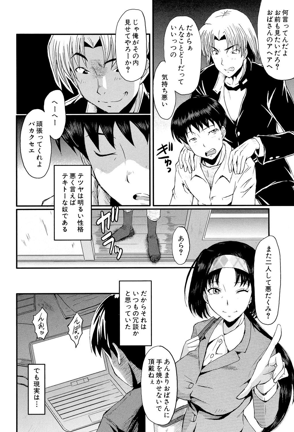 Page 88