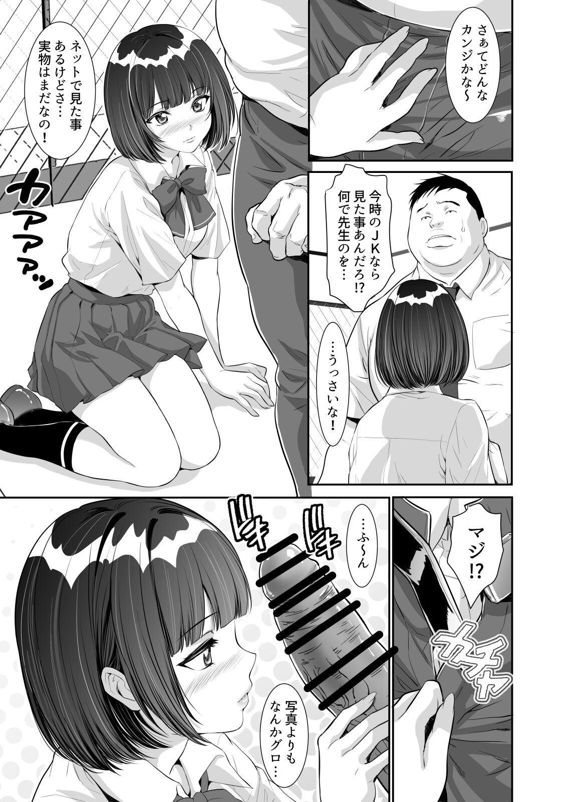 Page 49