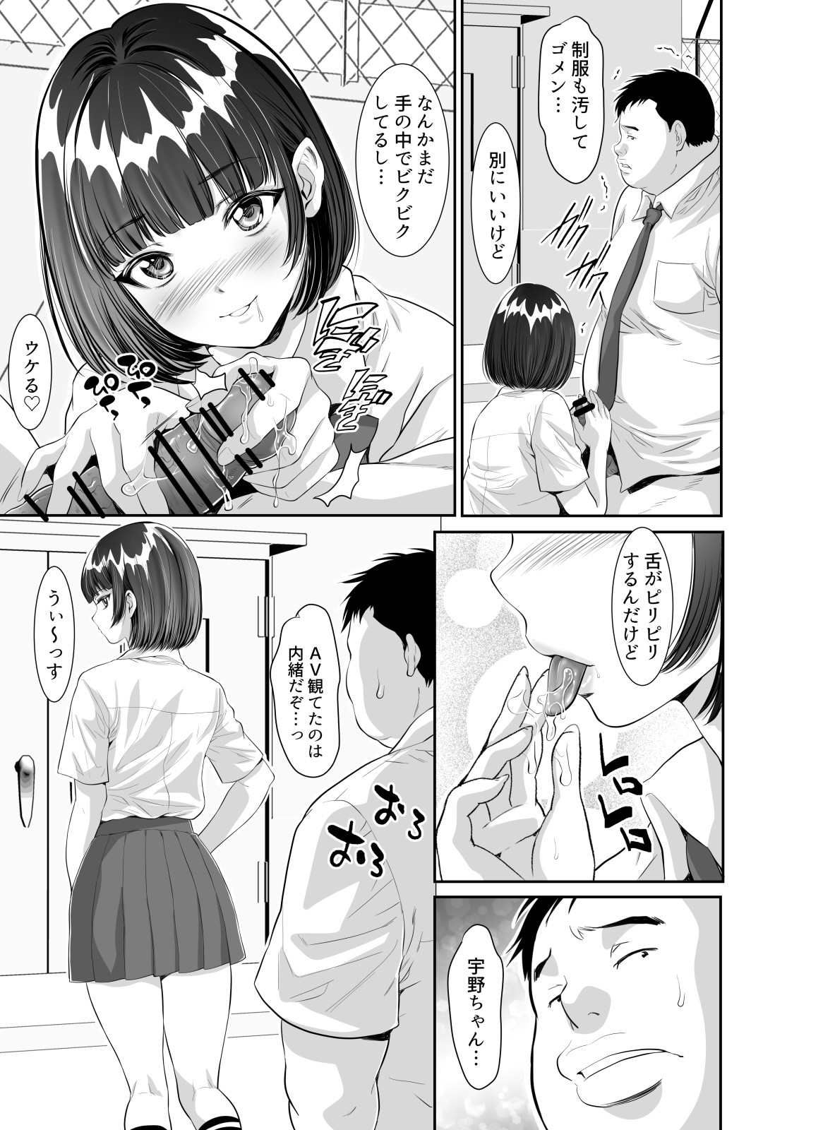 Page 53