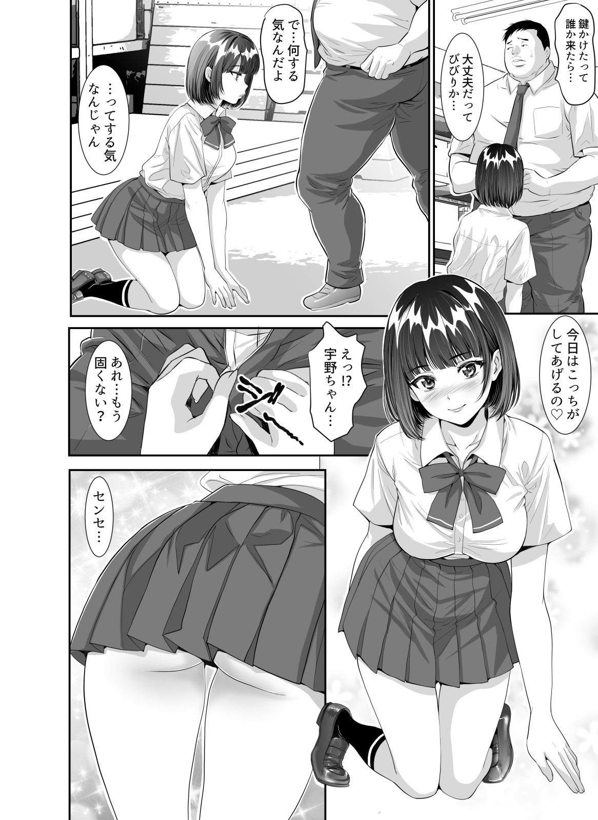 Page 64