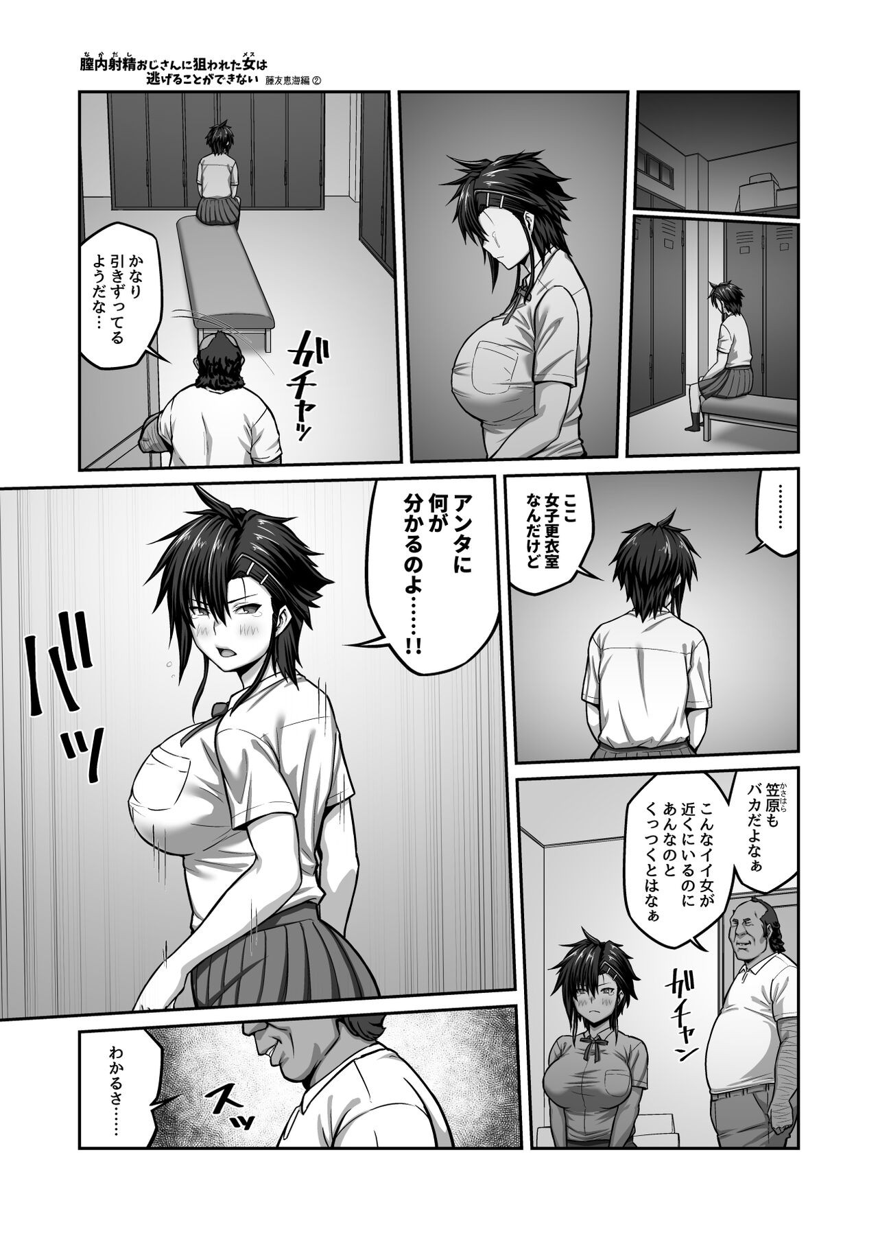 Page 51