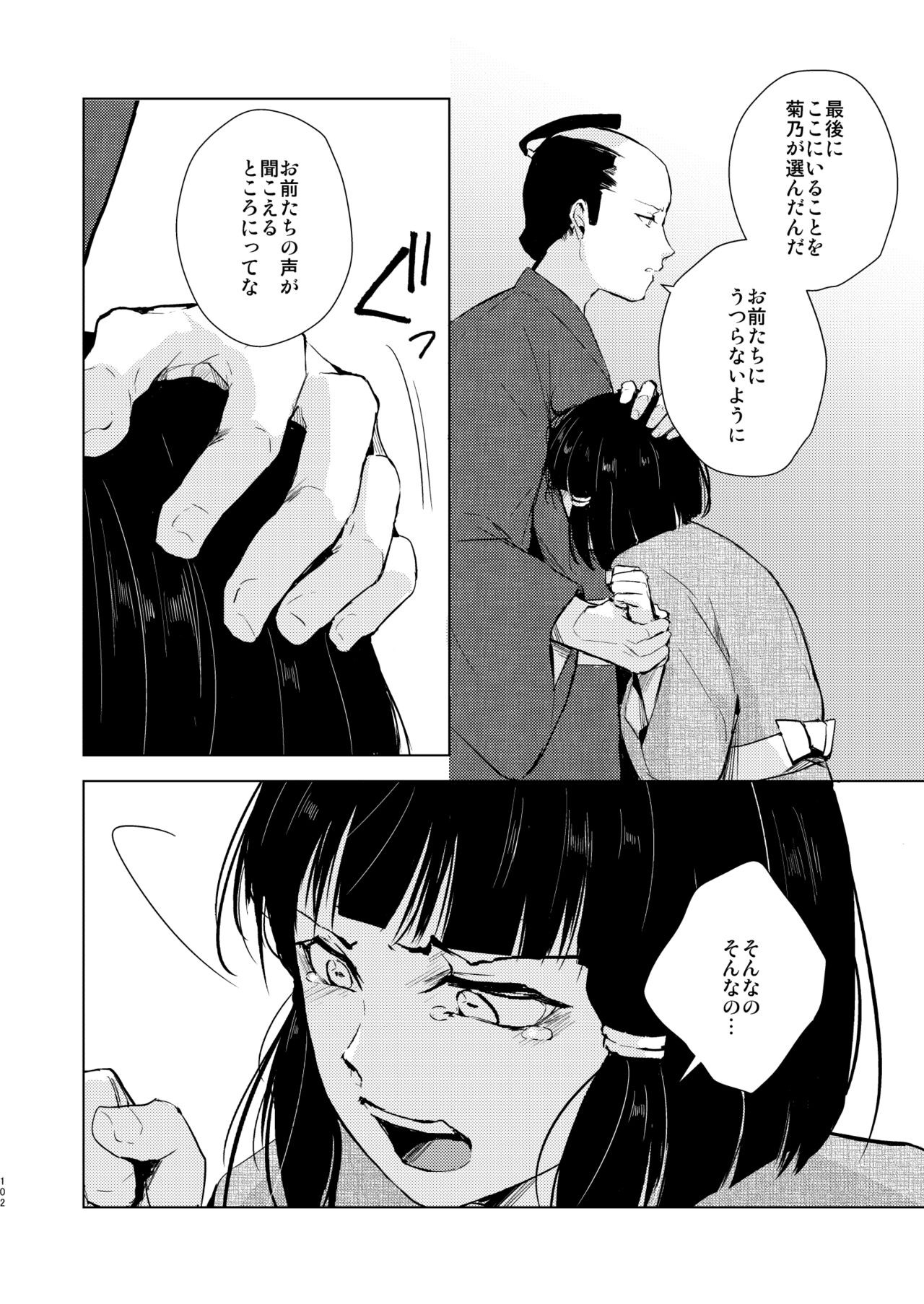 Page 103