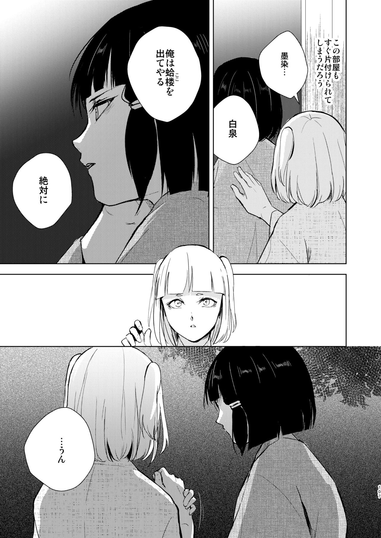 Page 108