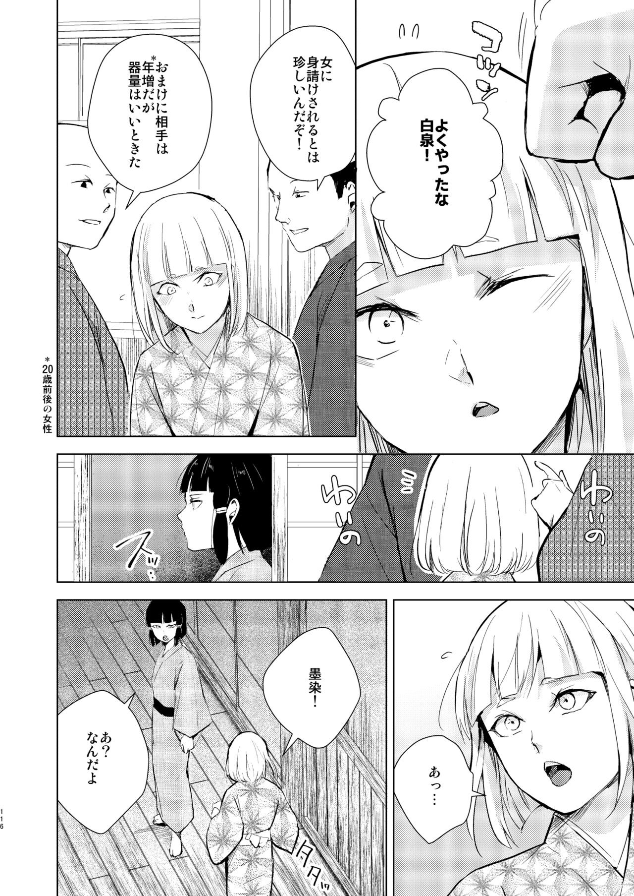 Page 117