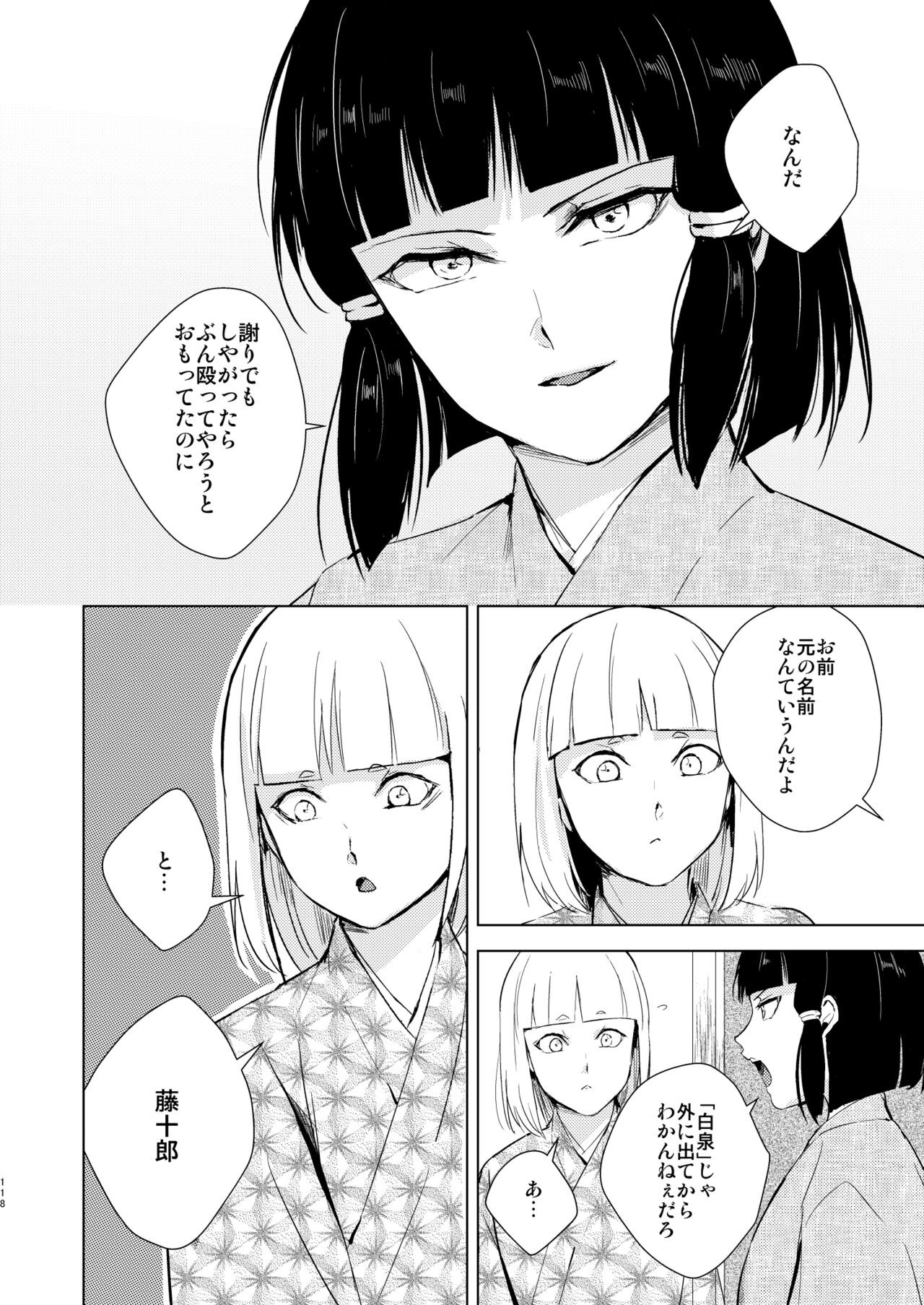 Page 119