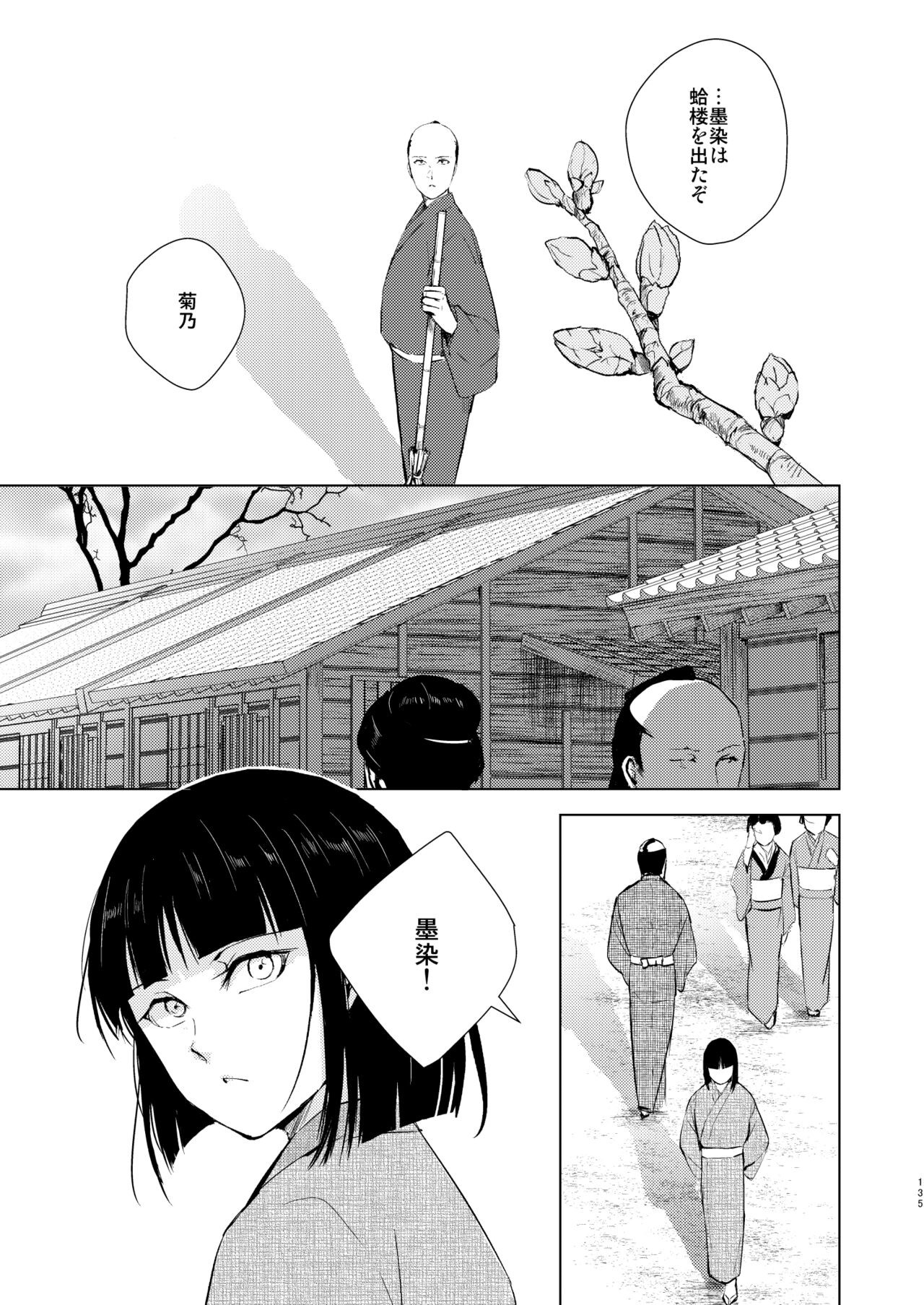 Page 136