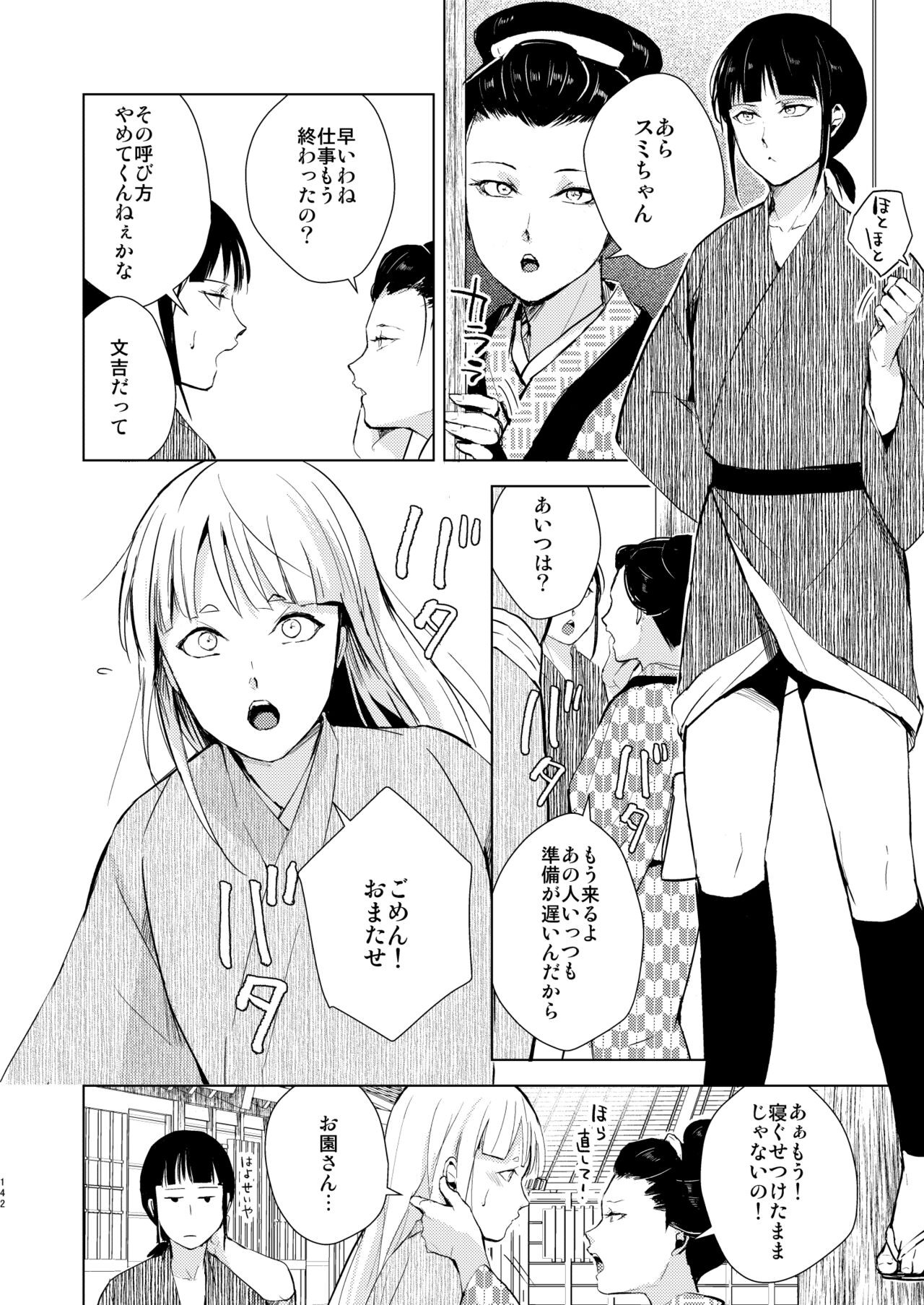 Page 143