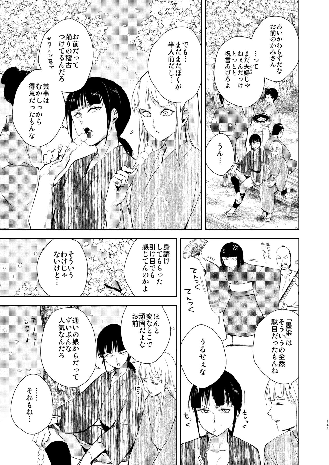 Page 144
