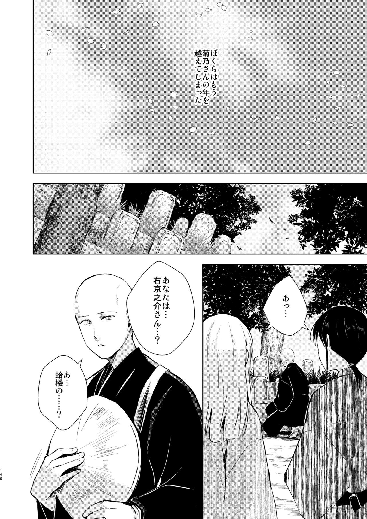 Page 147