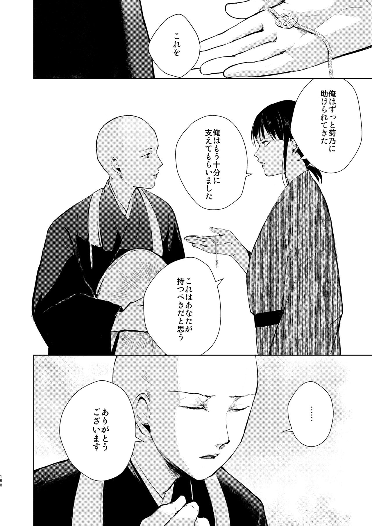Page 151