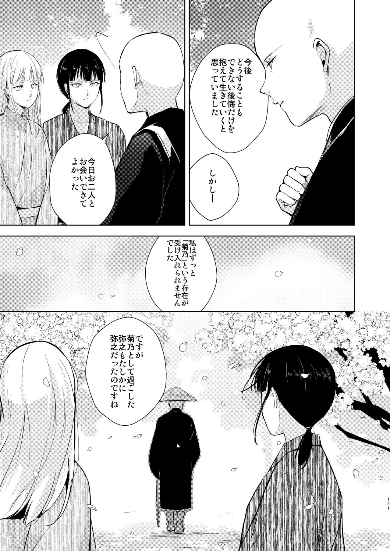Page 152