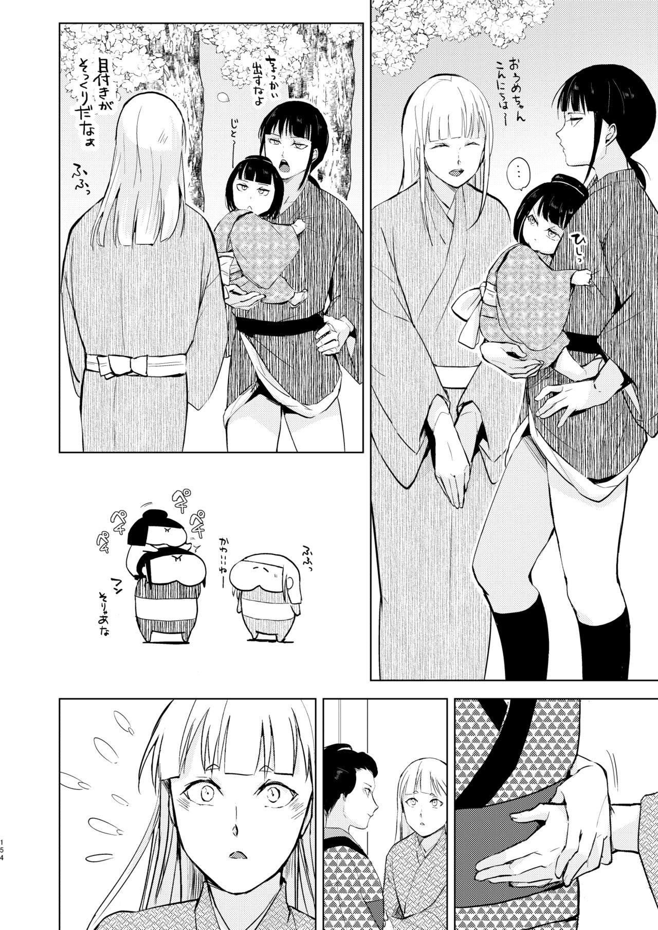 Page 155