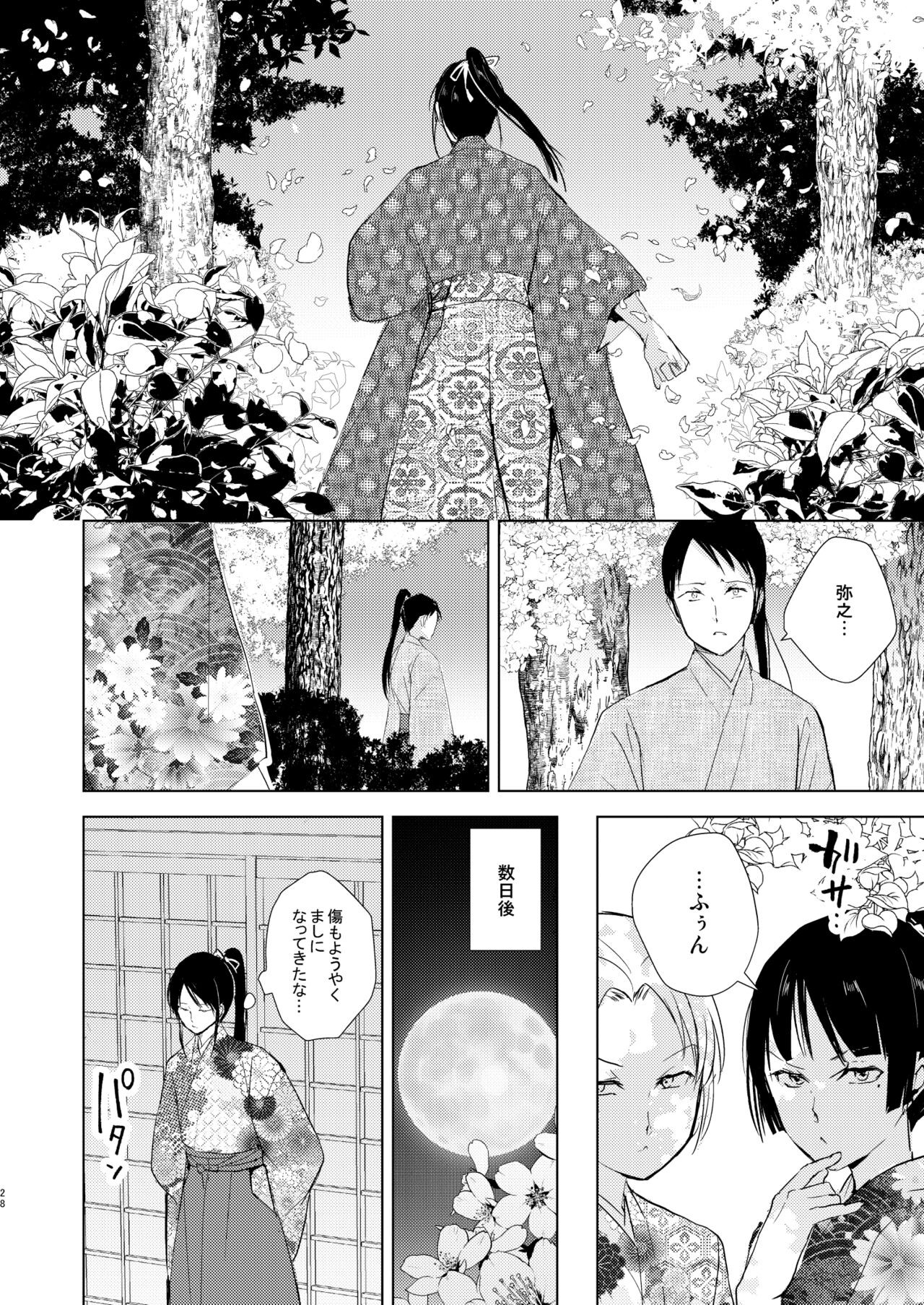 Page 29