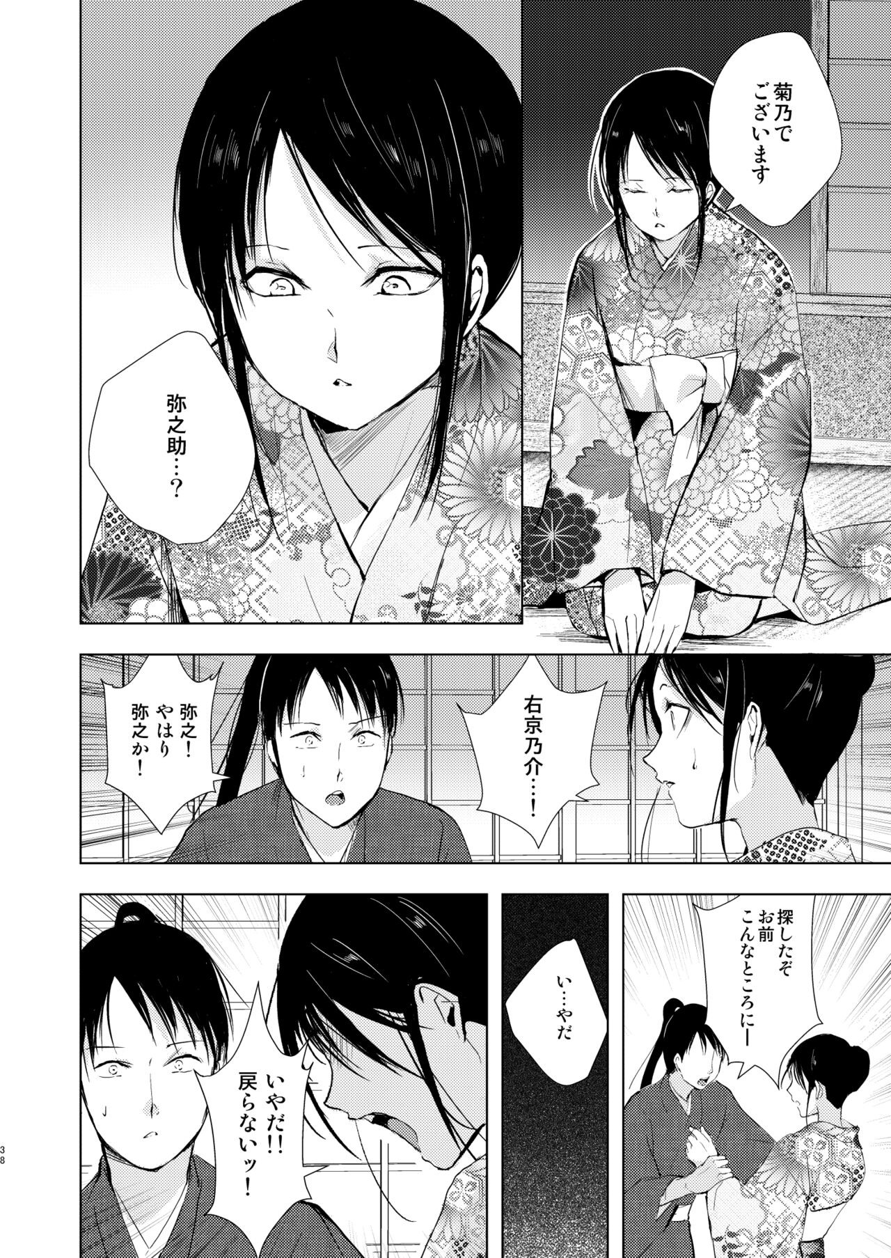 Page 39
