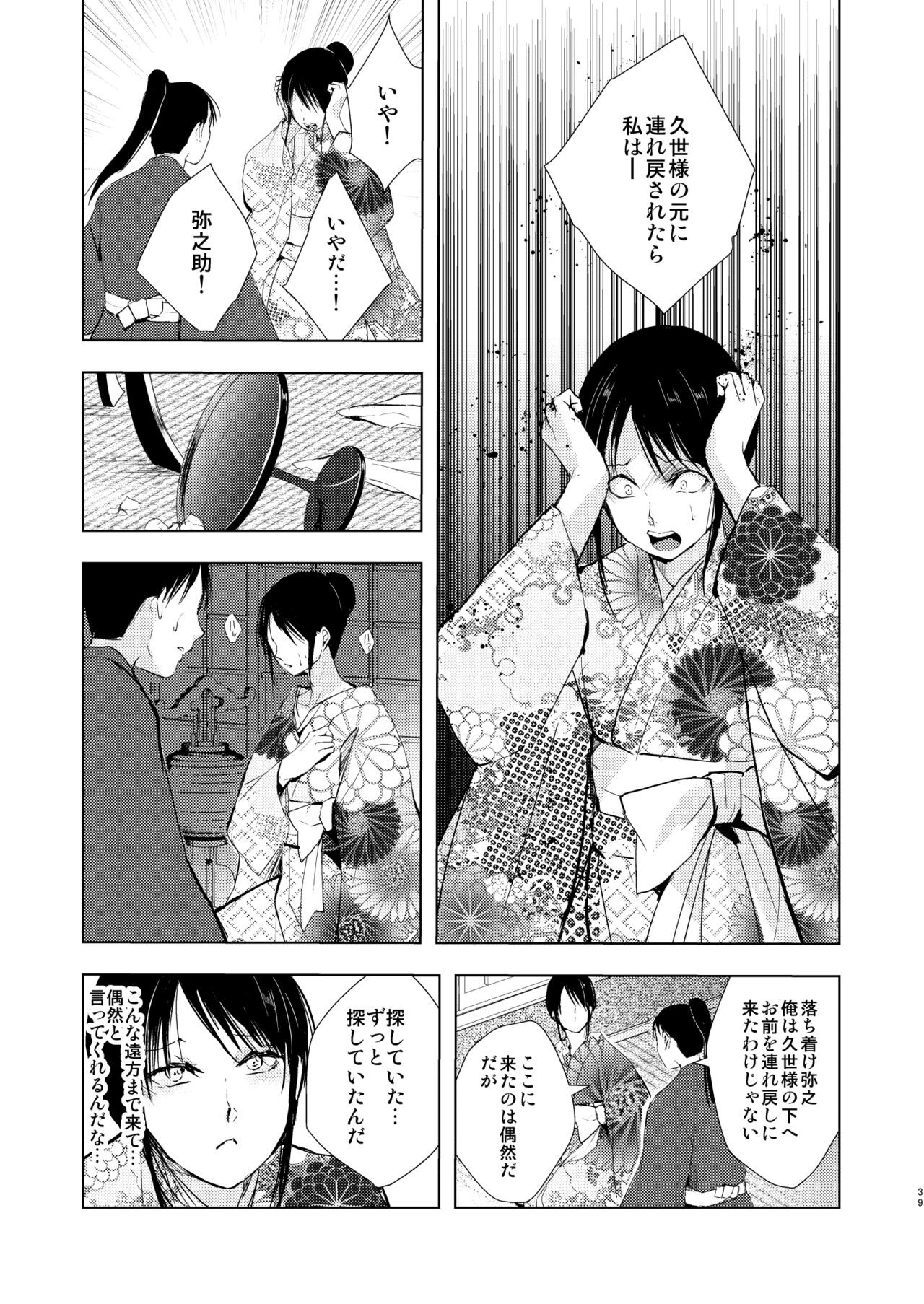Page 40