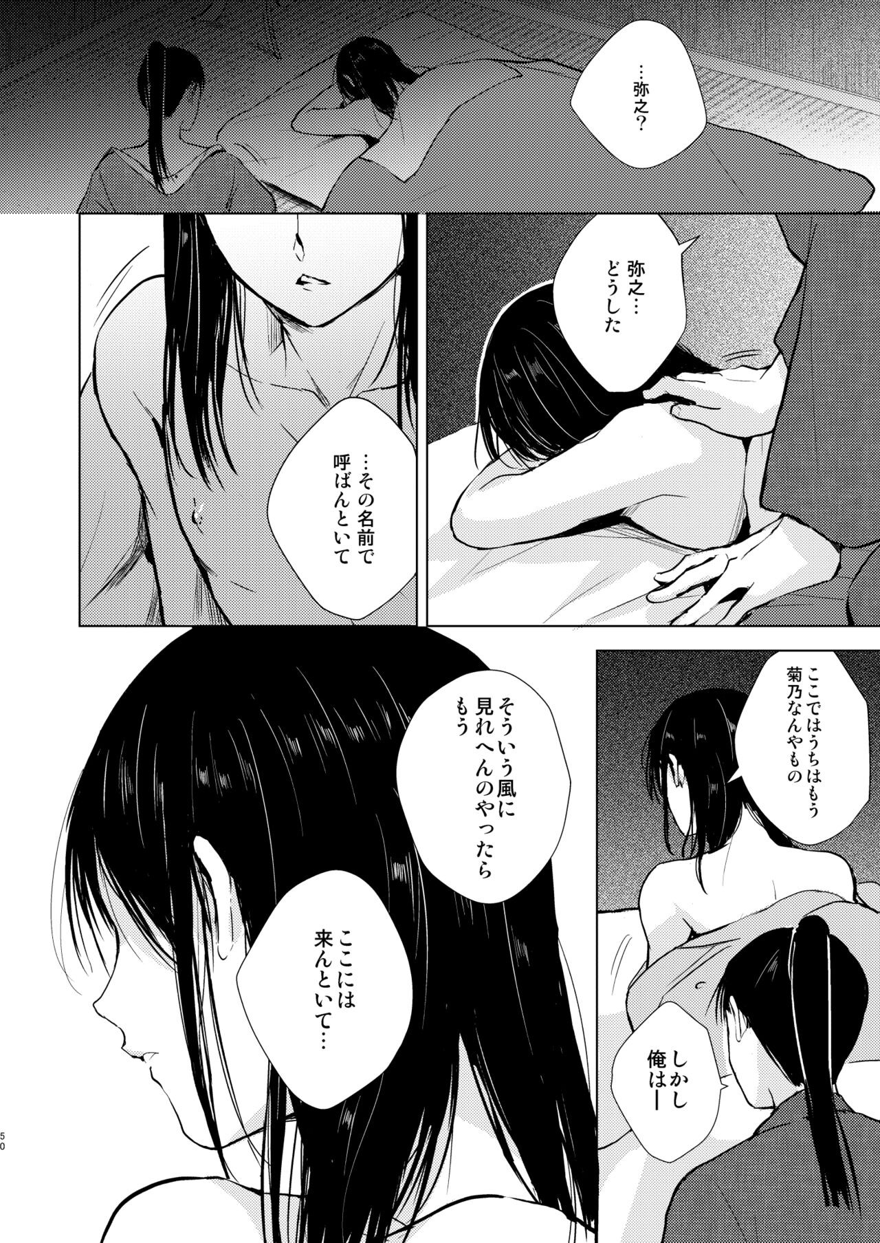 Page 51