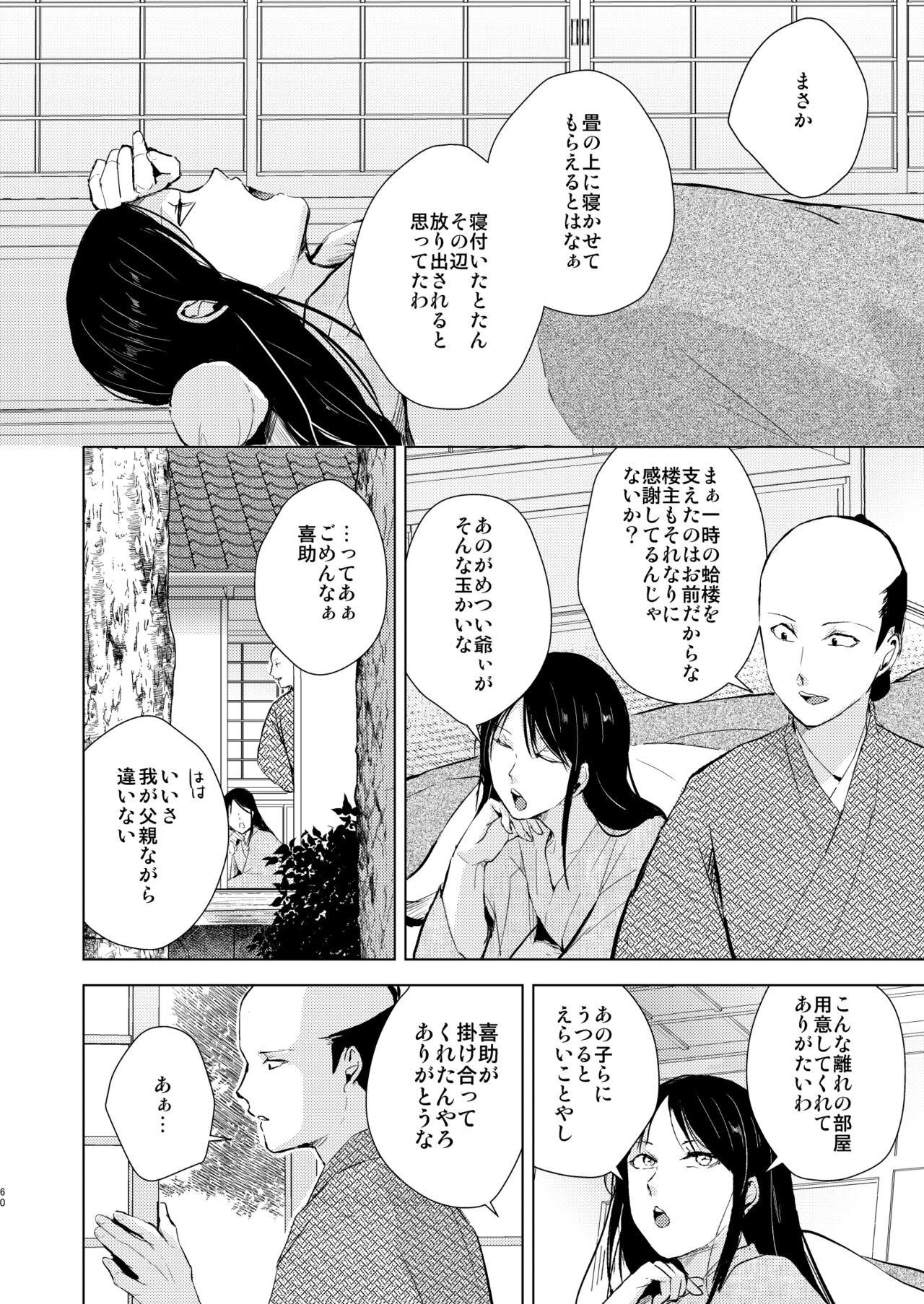 Page 61