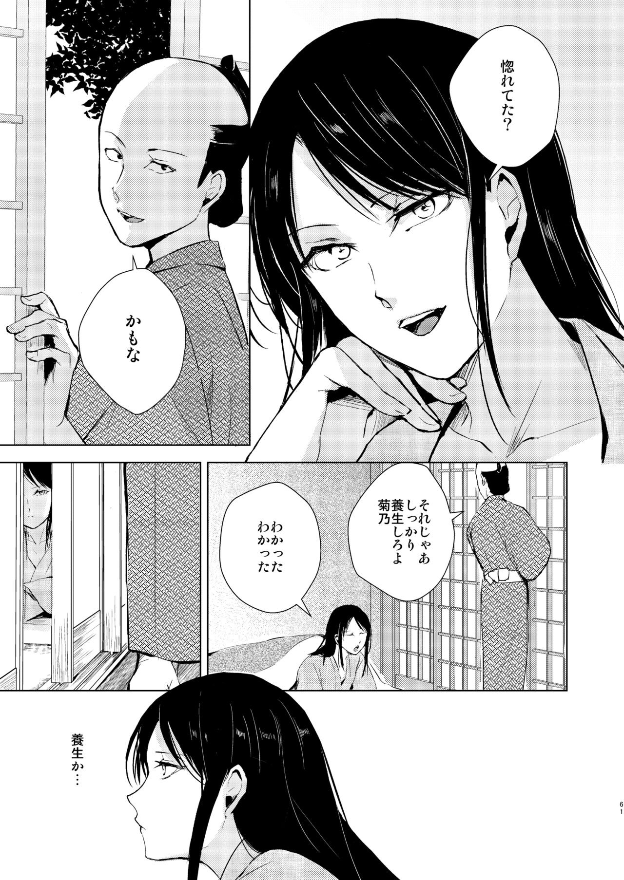 Page 62