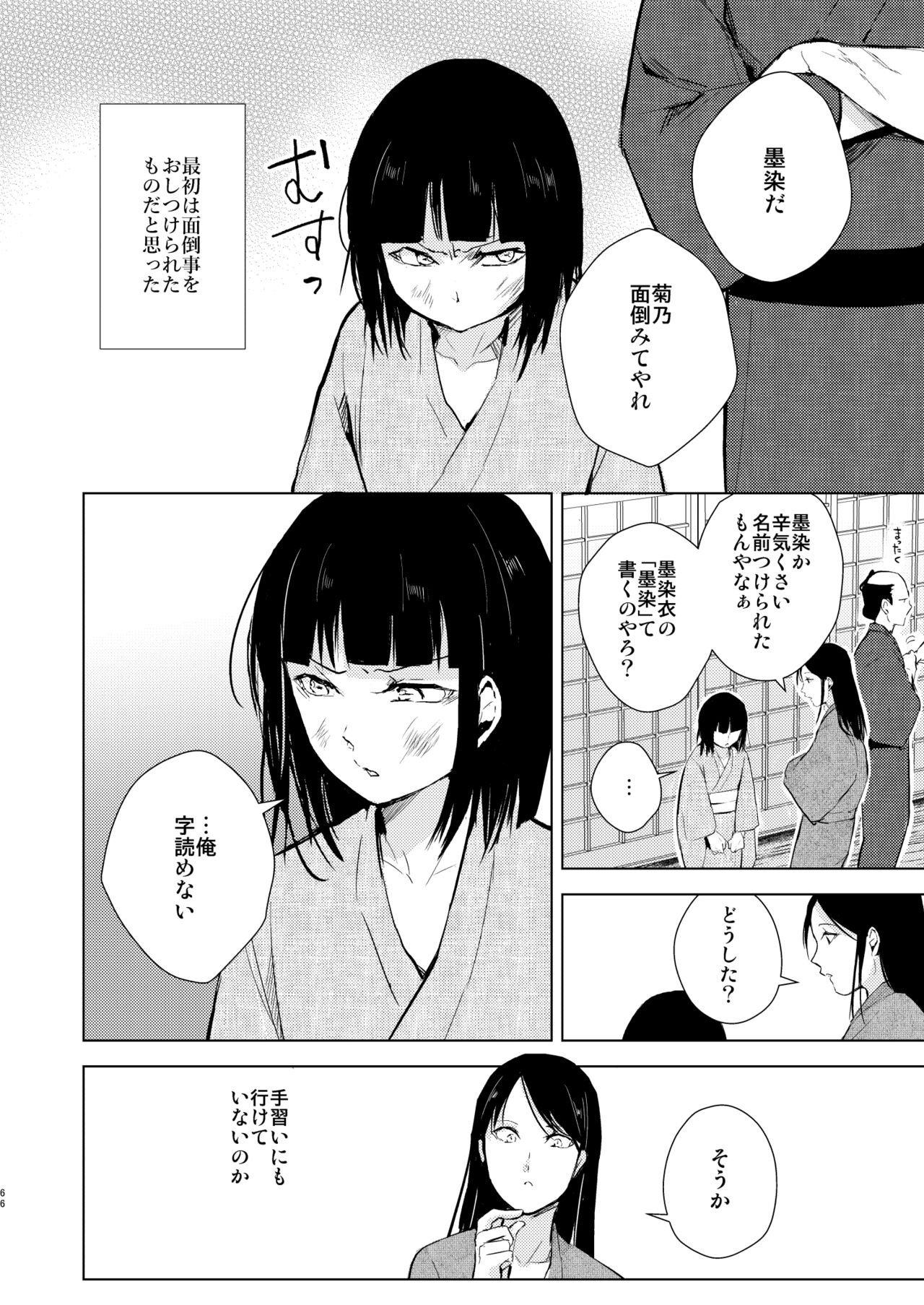 Page 67