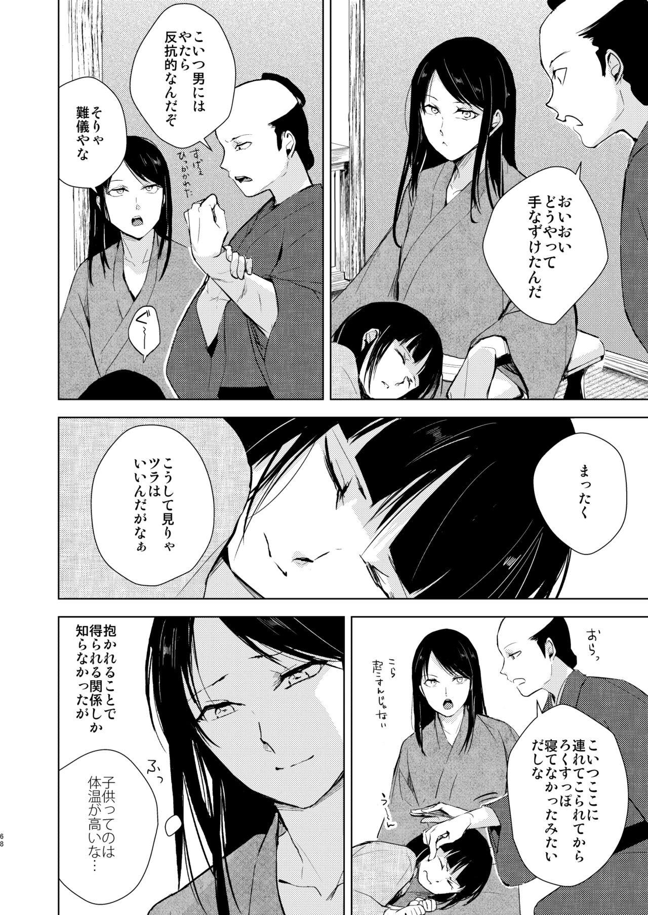 Page 69