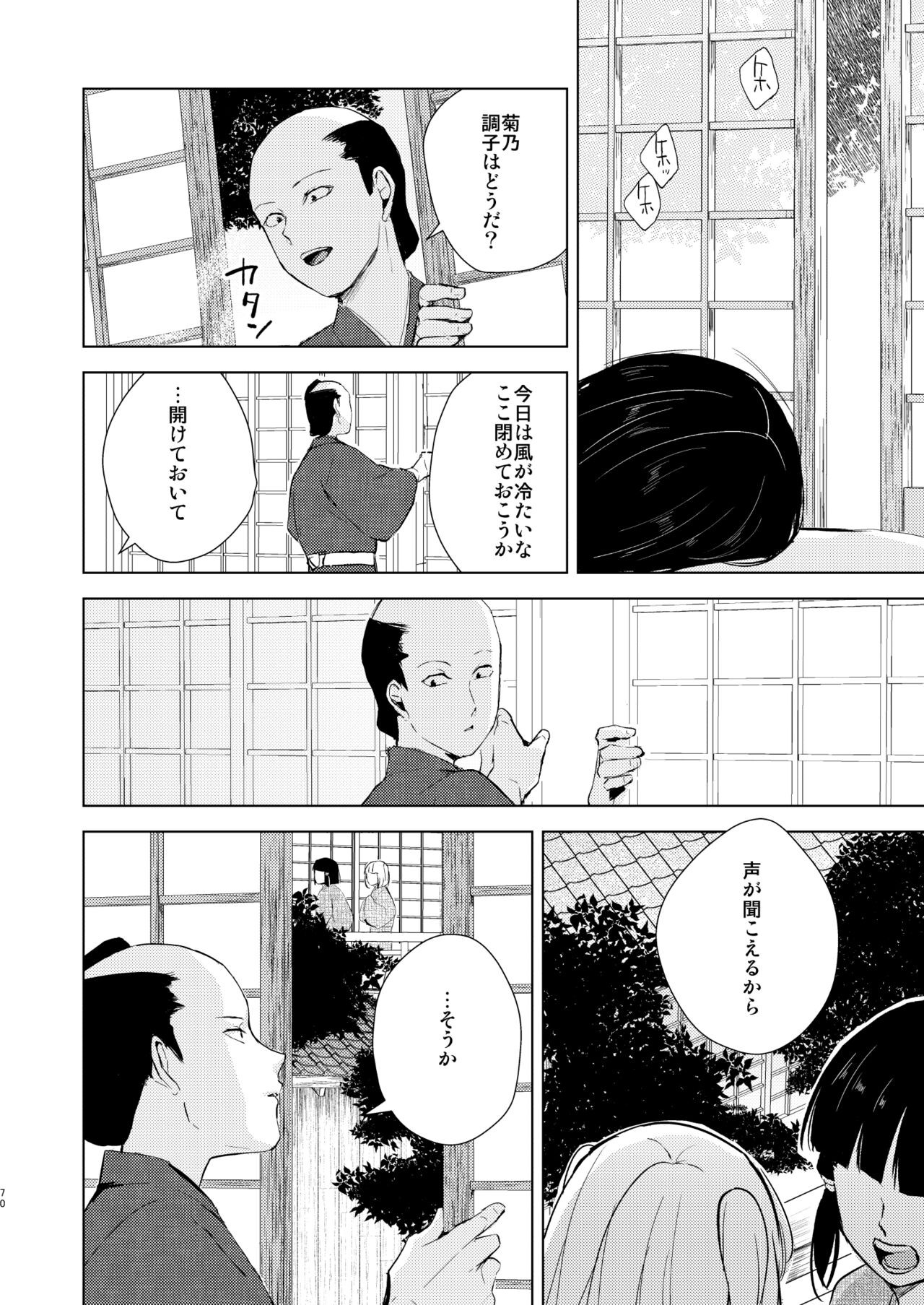 Page 71
