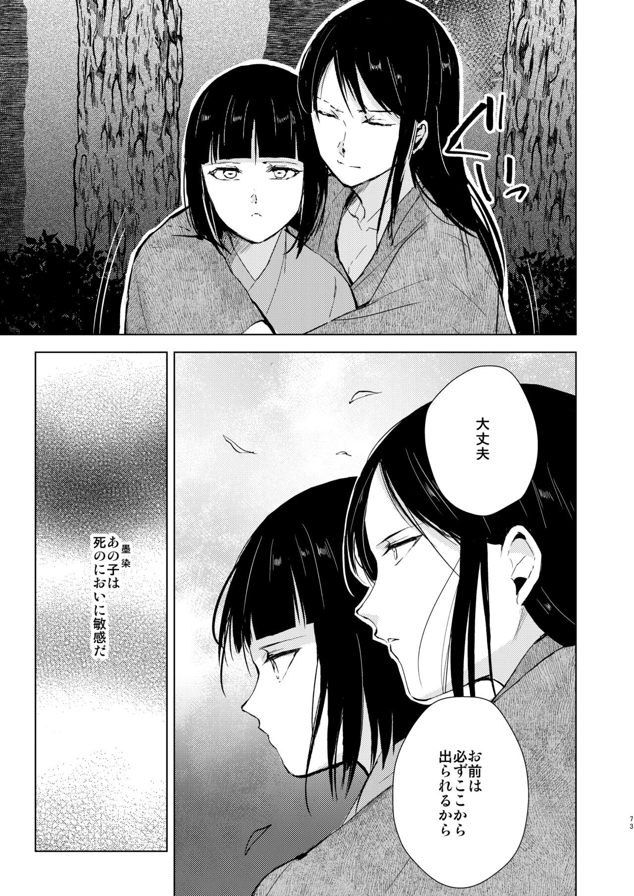 Page 74