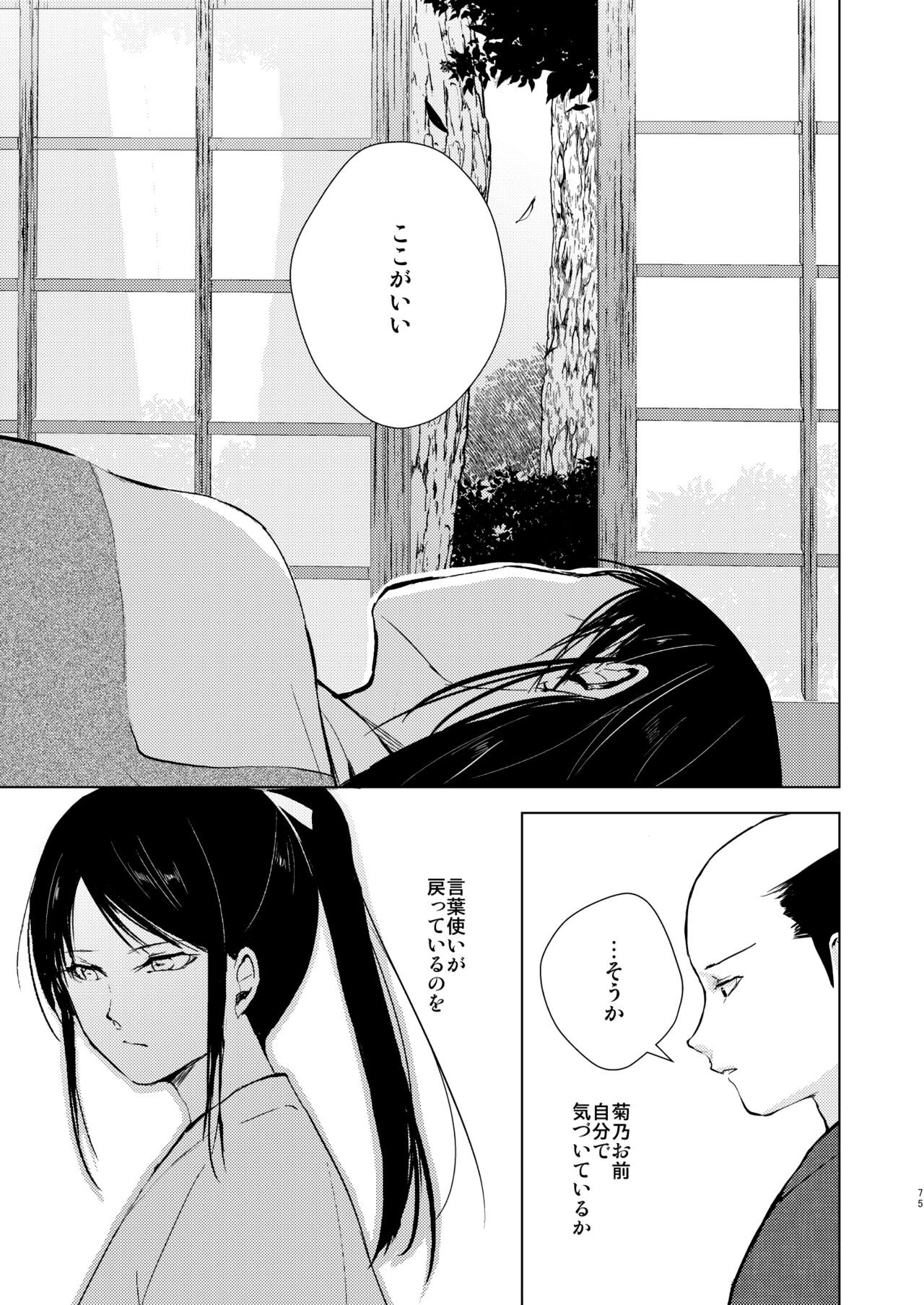 Page 76
