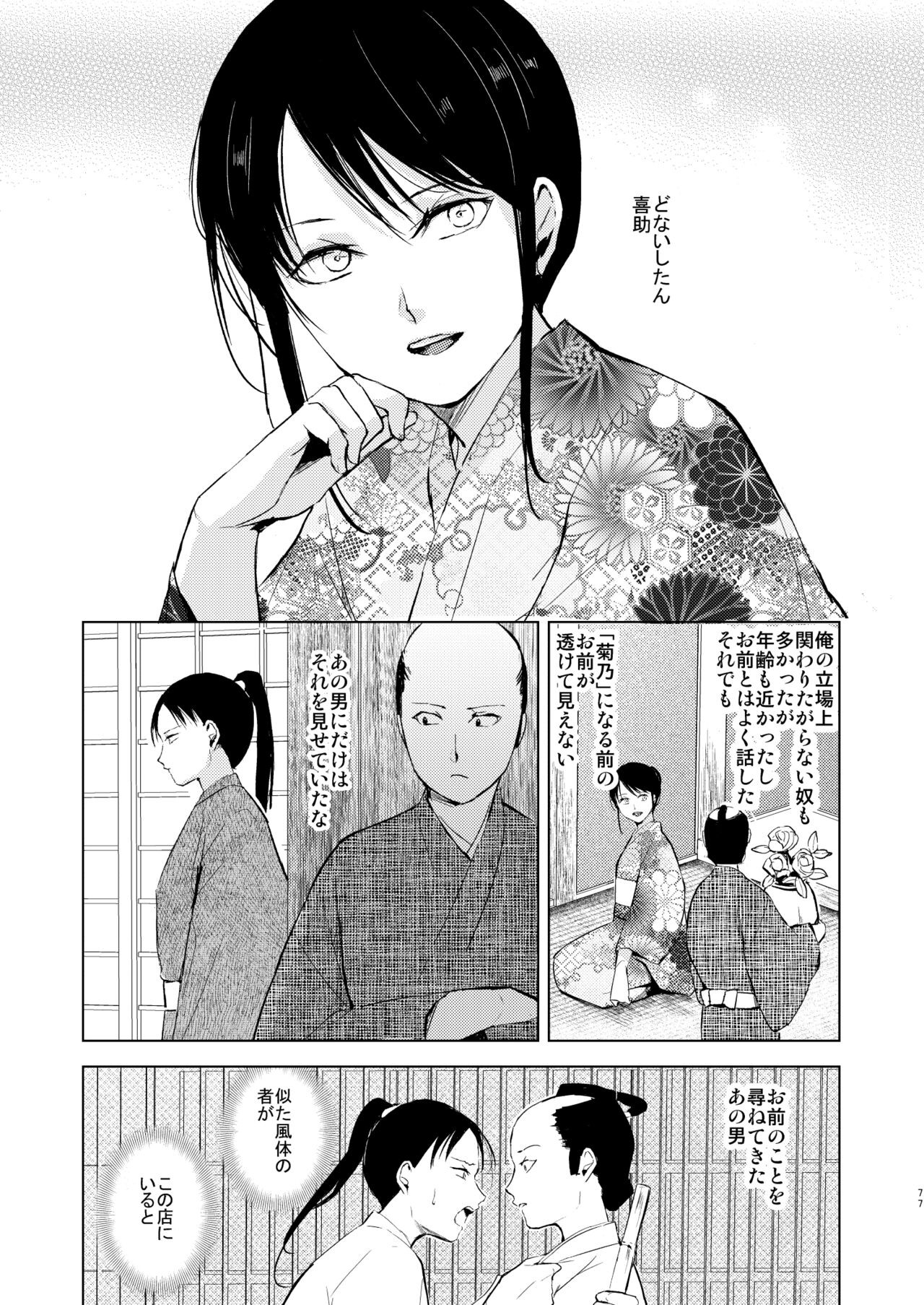 Page 78