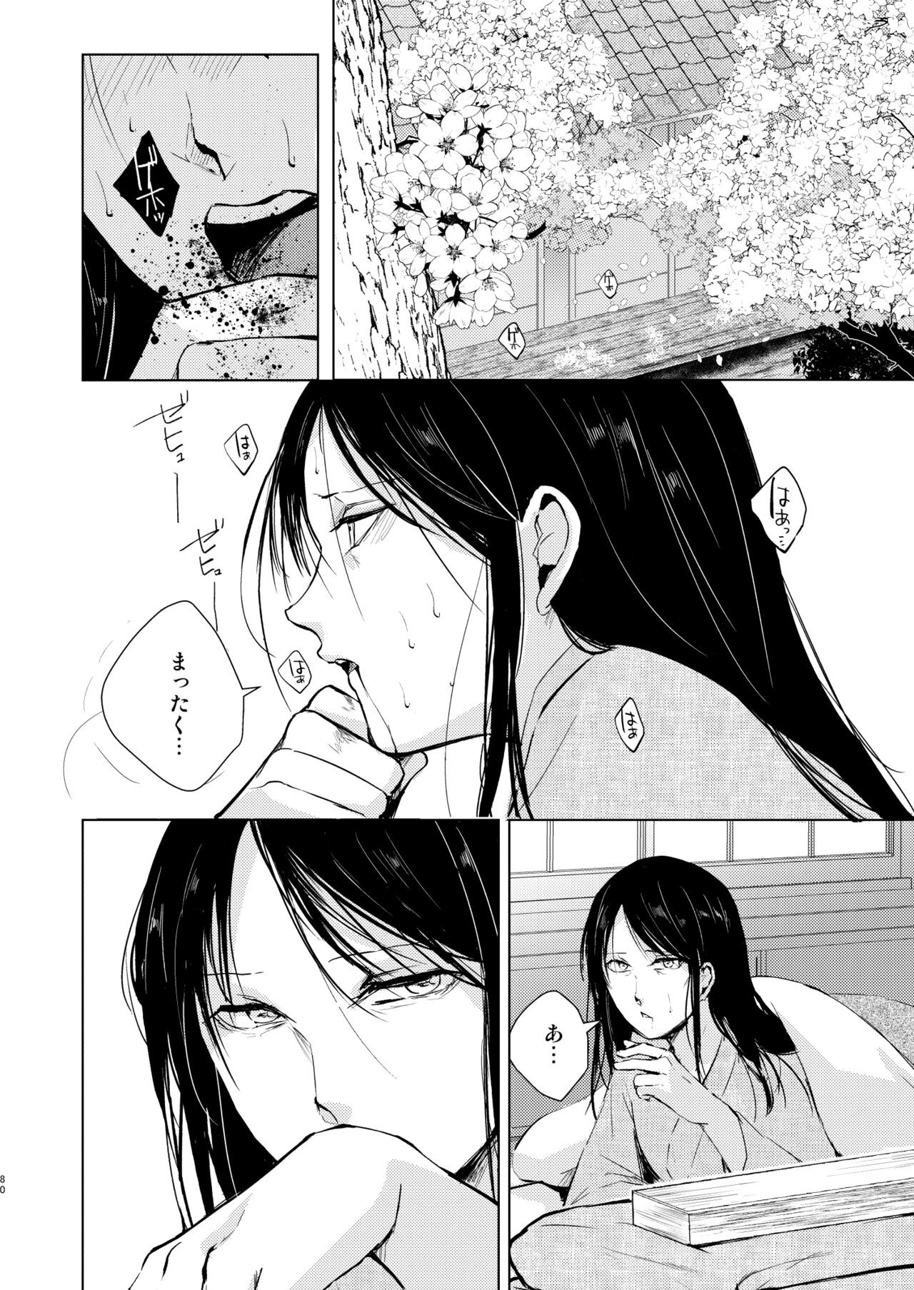Page 81