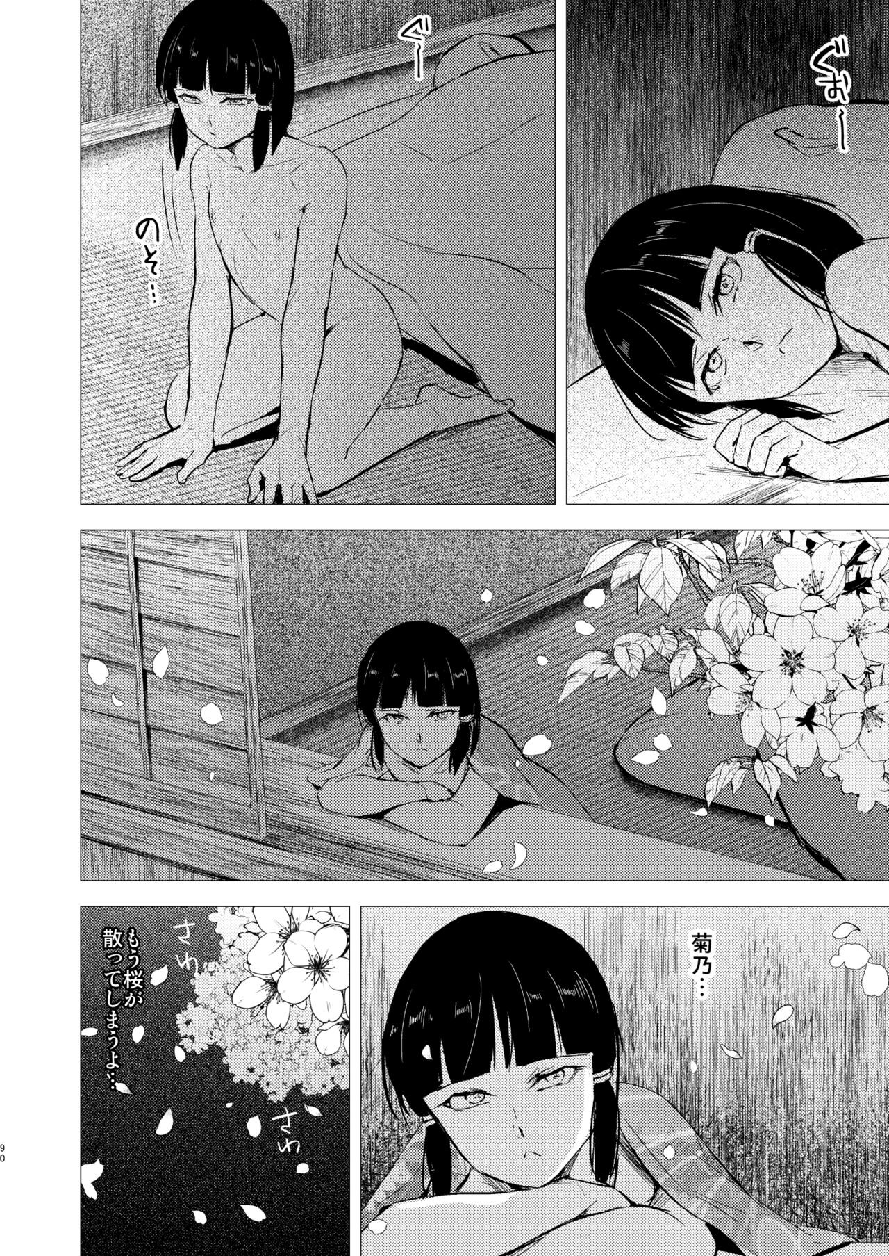 Page 91