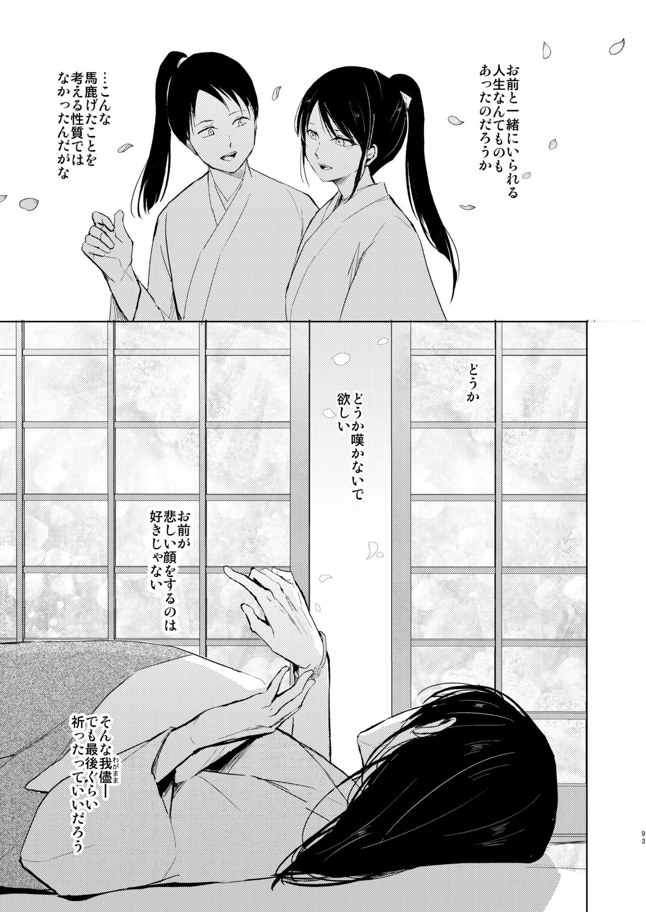 Page 94