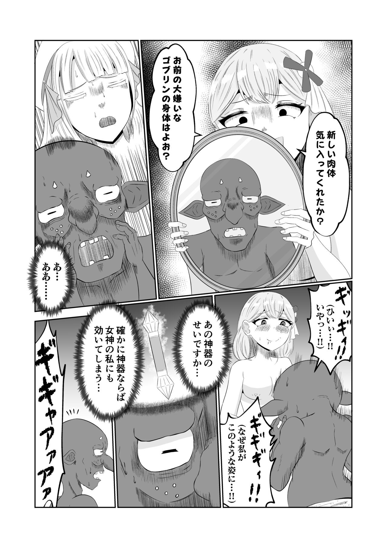 Page 35