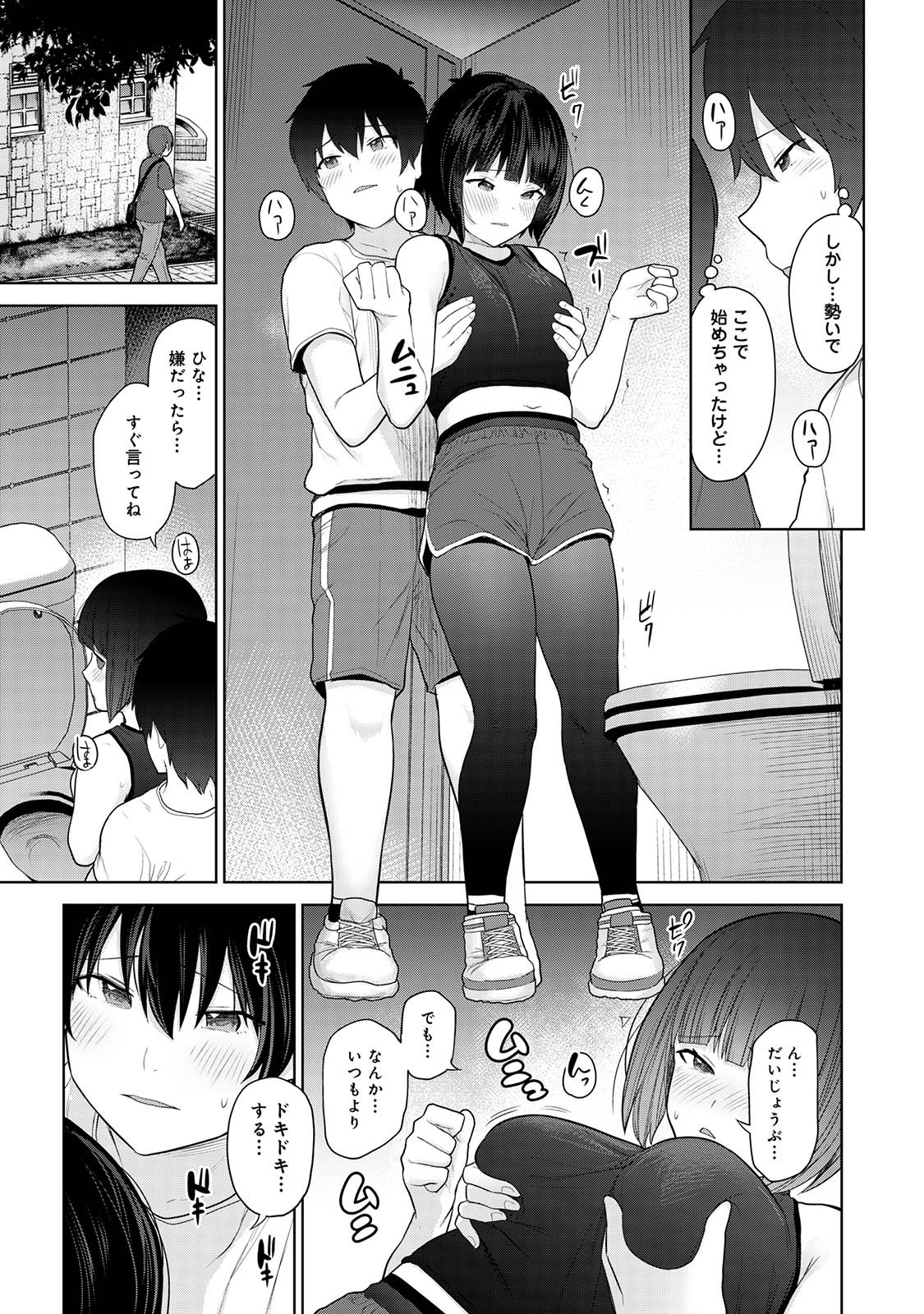 Page 67