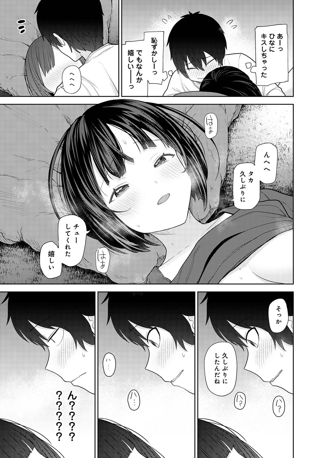 Page 85