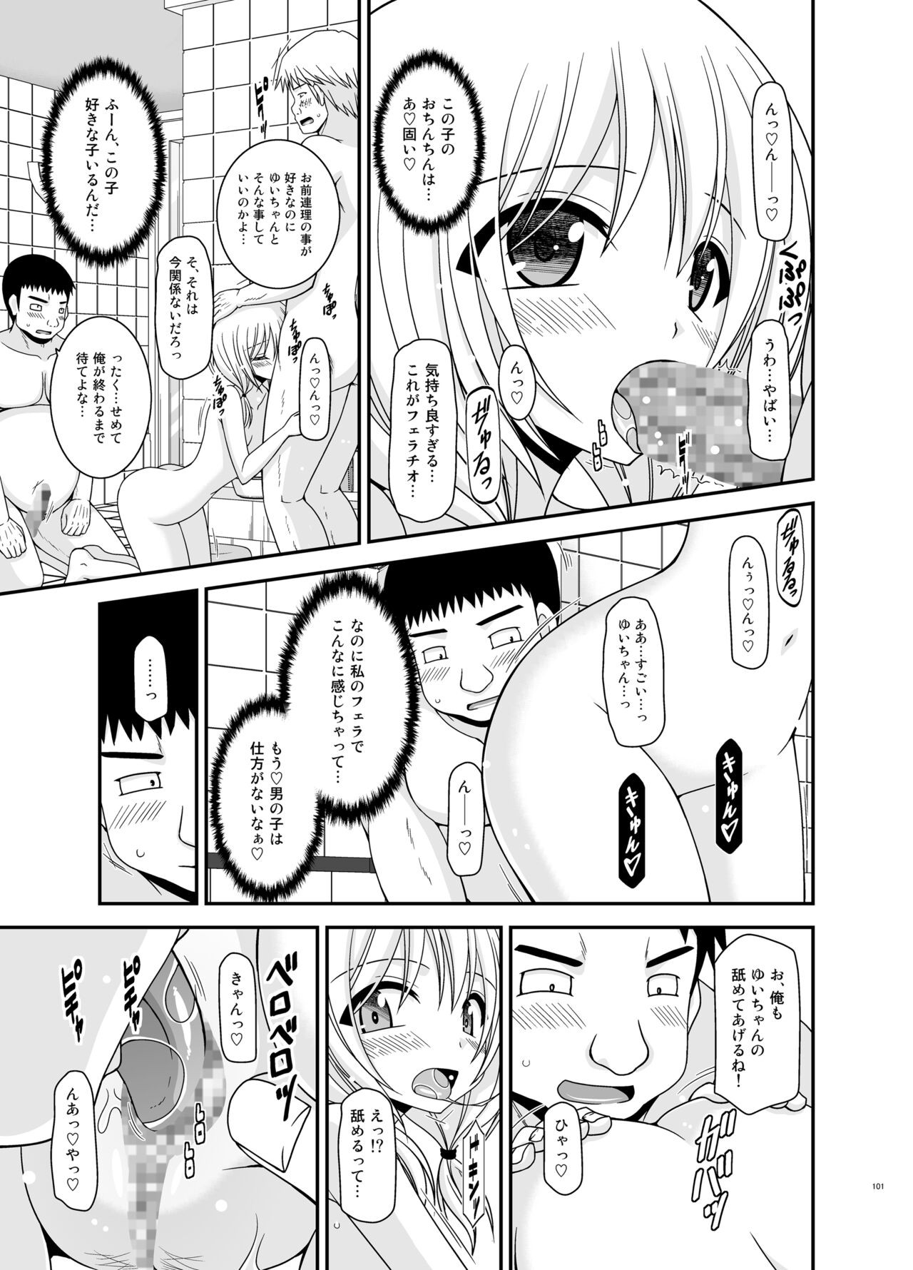 Page 101