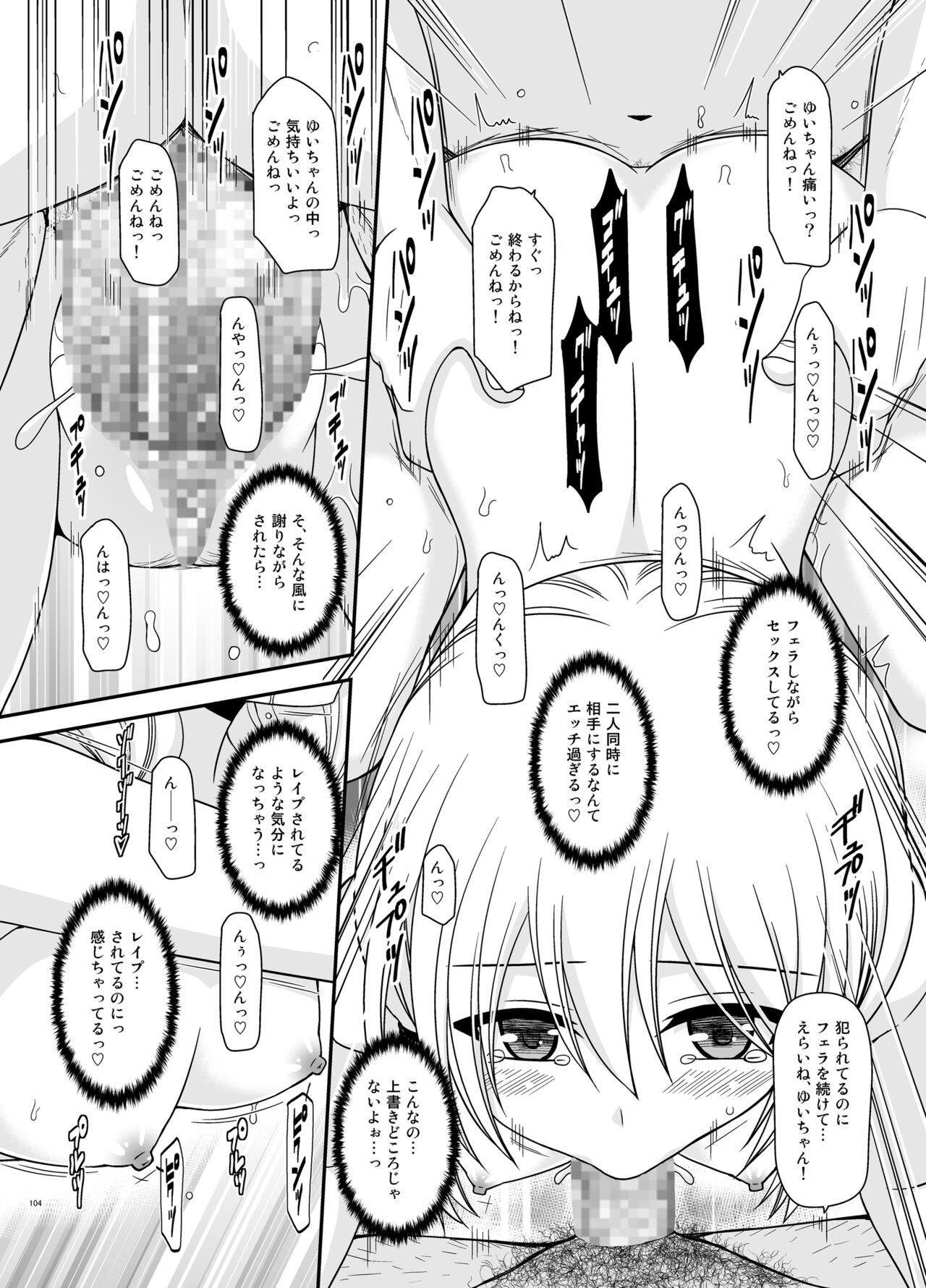 Page 104