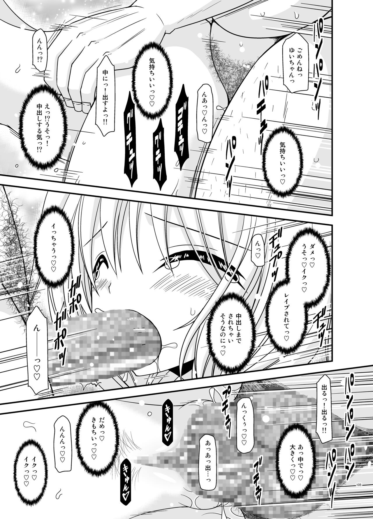 Page 105