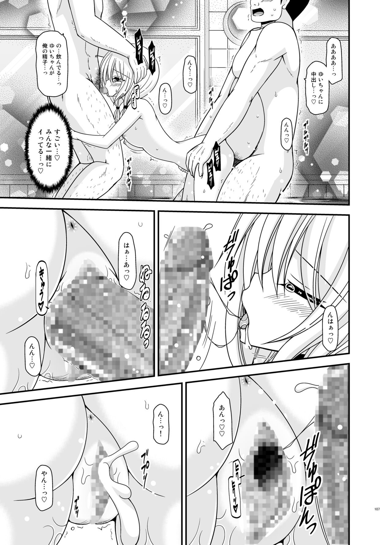Page 107