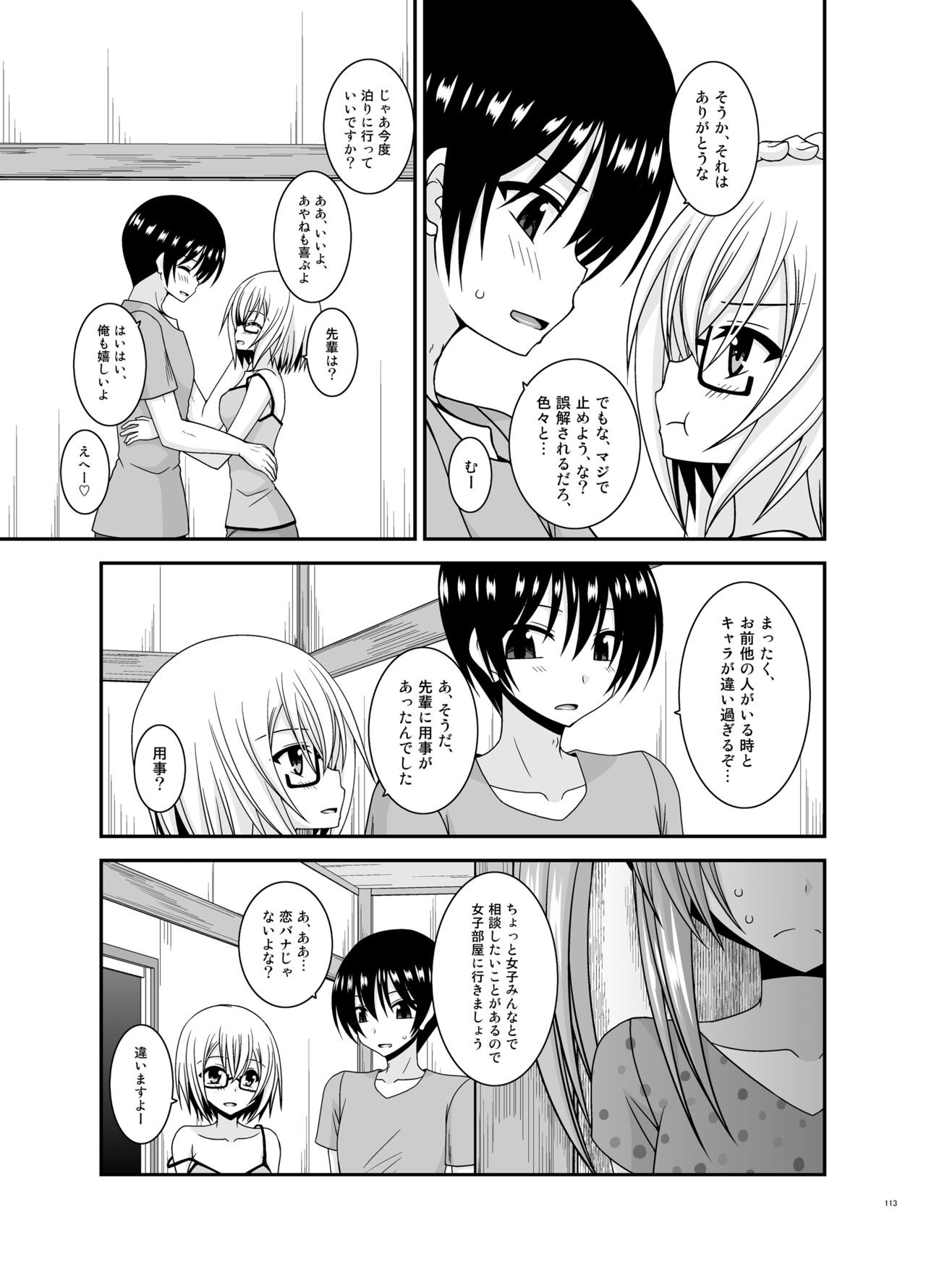 Page 113