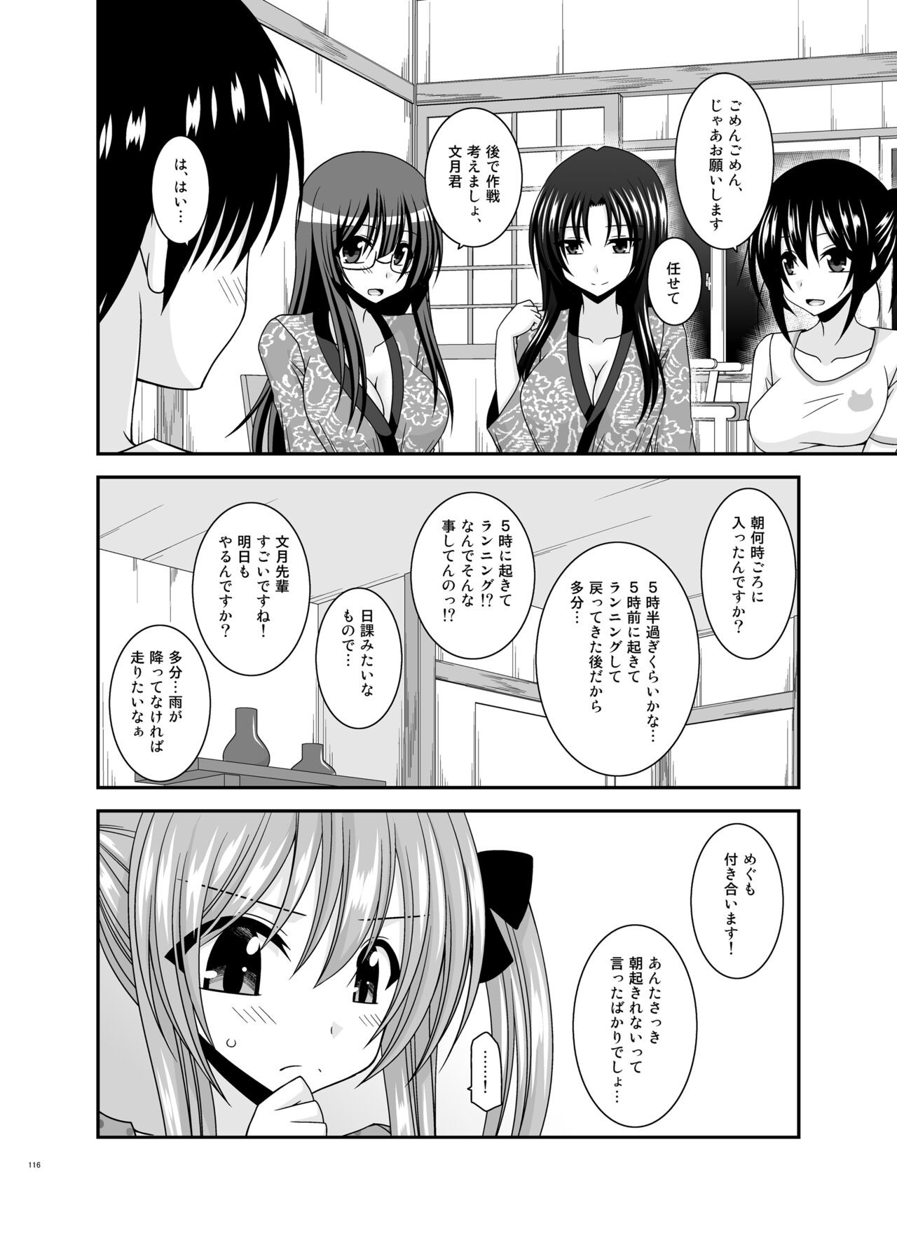 Page 116